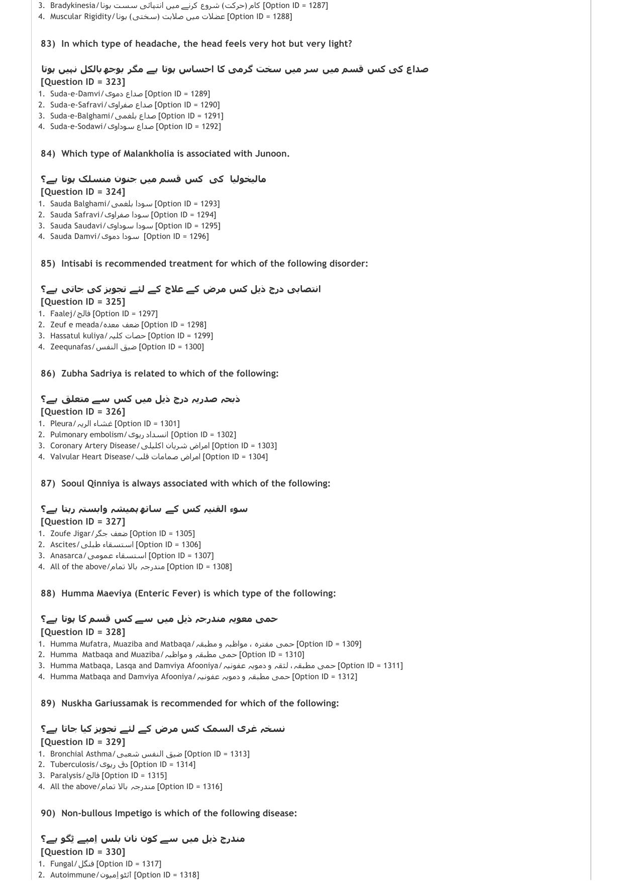 AIAPGET 2021 Unani Question Paper - Page 19