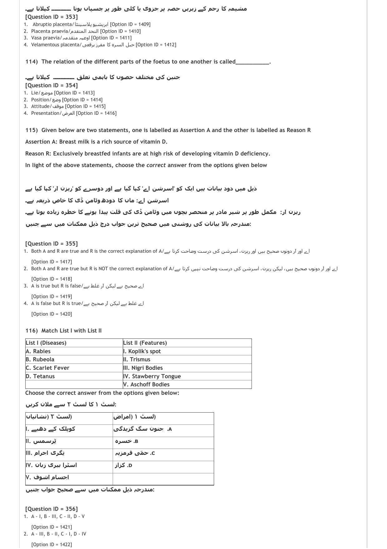 AIAPGET 2021 Unani Question Paper - Page 24