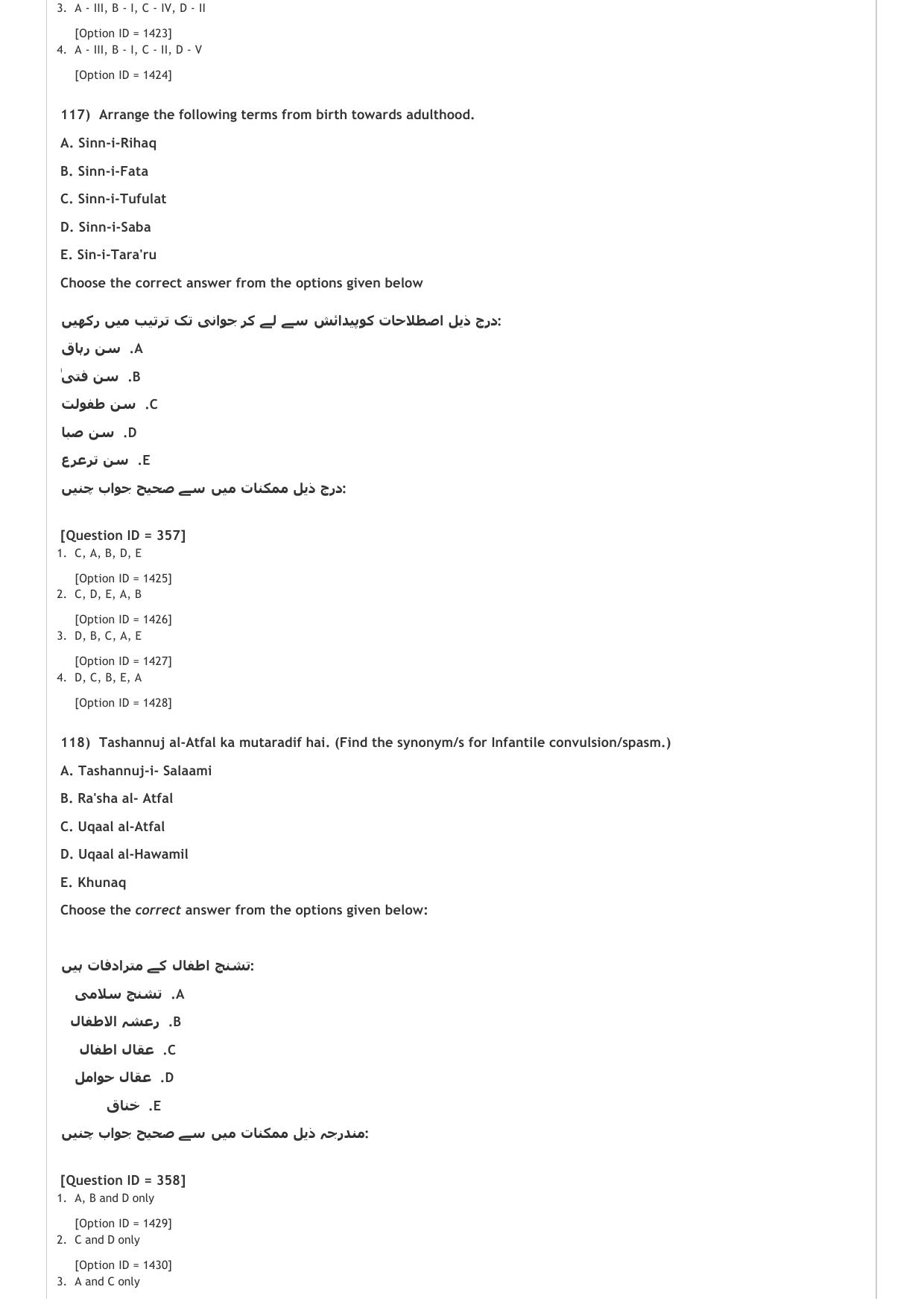 AIAPGET 2021 Unani Question Paper - Page 25