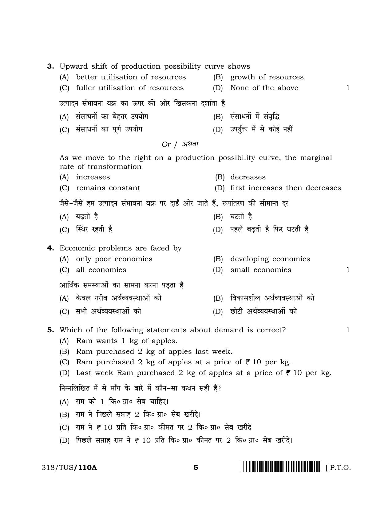 NIOS 2024 Class 12 Economics (SET A) Question Paper - Page 5