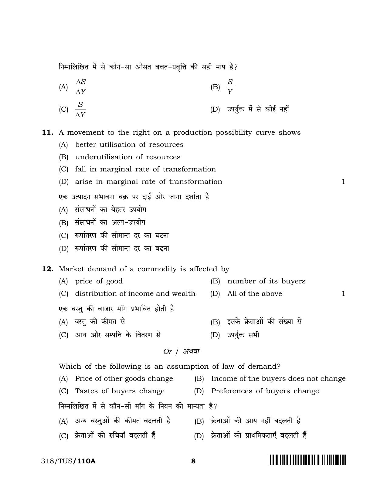NIOS 2024 Class 12 Economics (SET A) Question Paper - Page 8