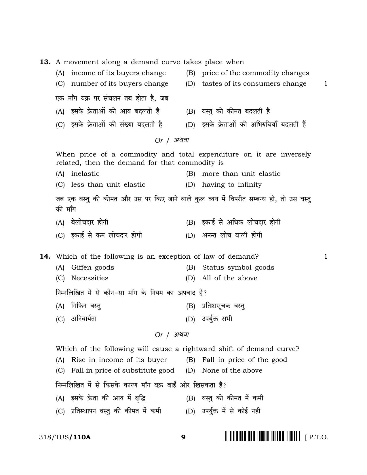 NIOS 2024 Class 12 Economics (SET A) Question Paper - Page 9