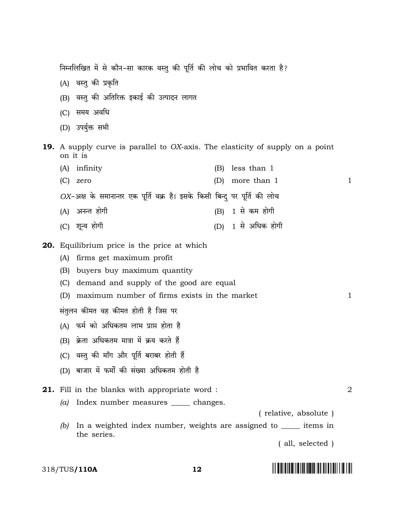 NIOS 2024 Class 12 Economics (SET A) Question Paper - Page 12