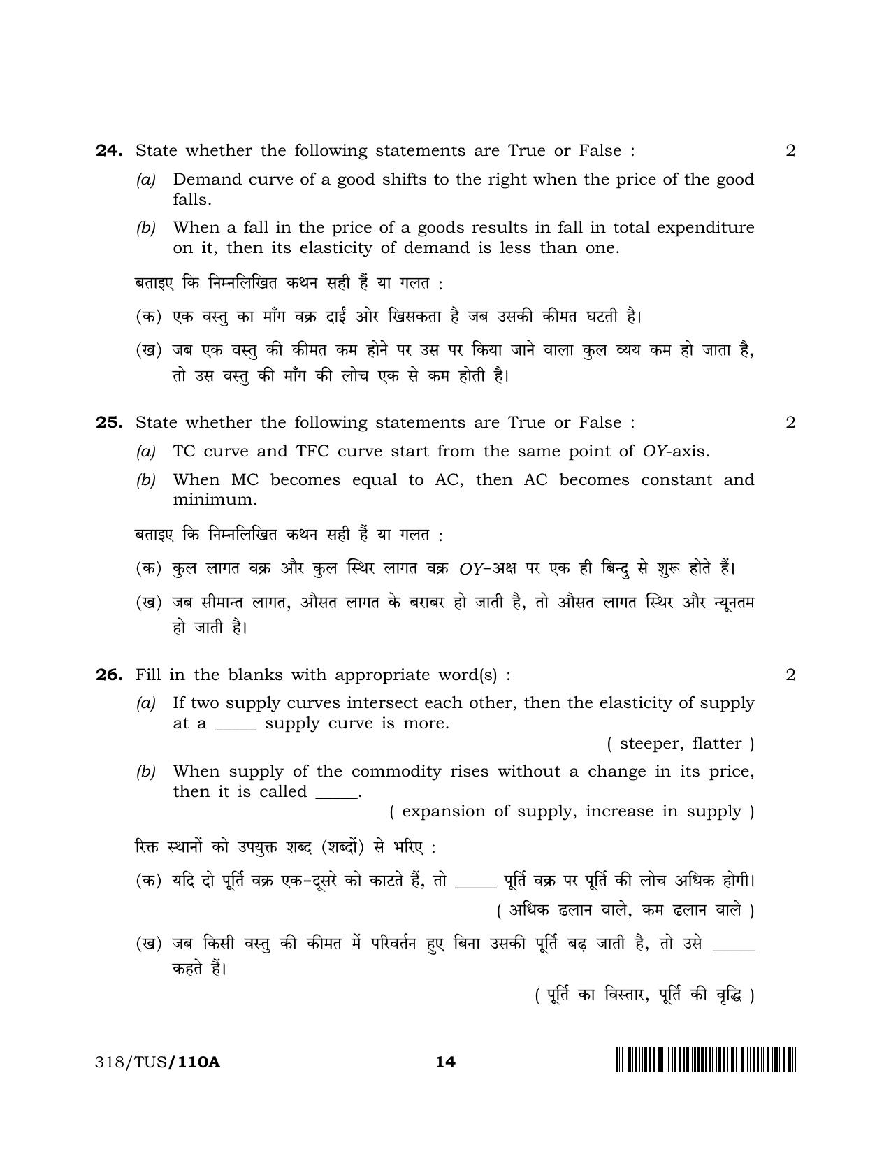NIOS 2024 Class 12 Economics (SET A) Question Paper - Page 14