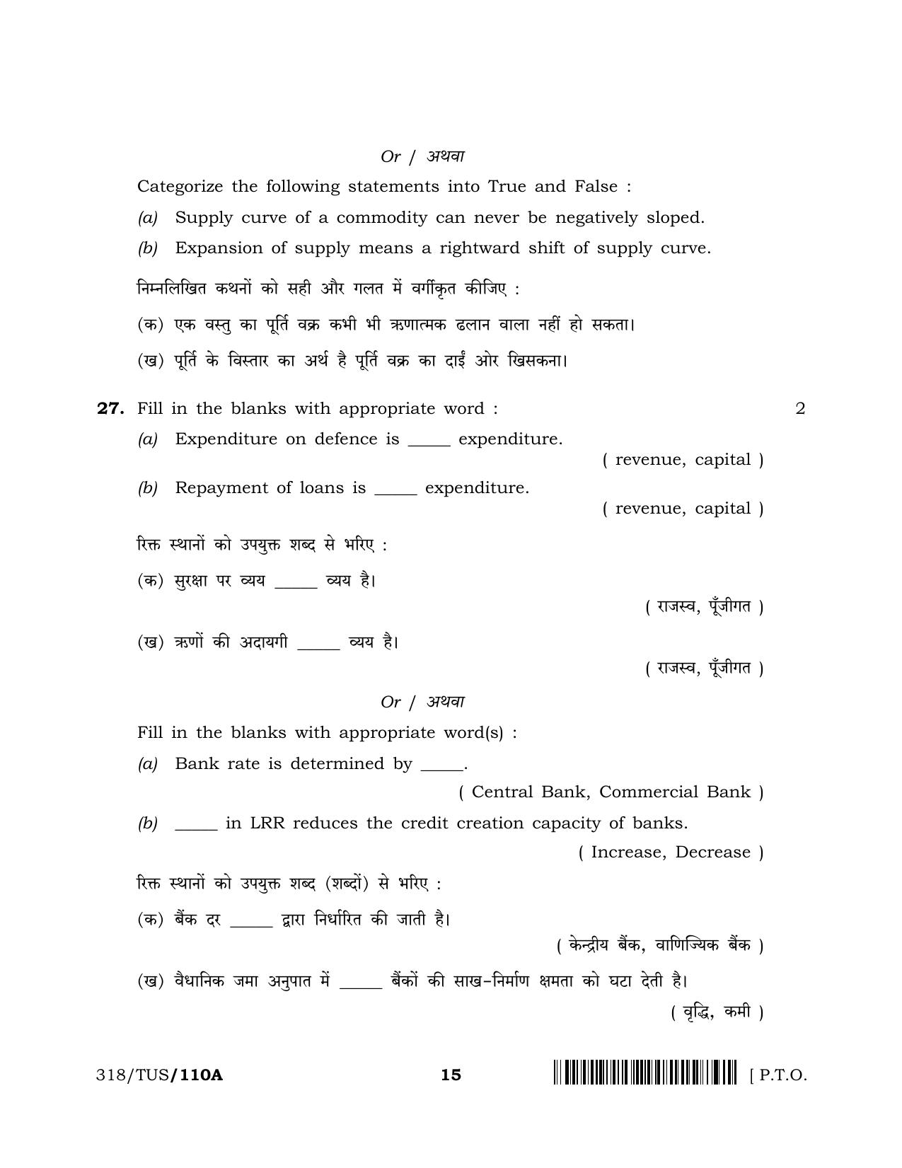 NIOS 2024 Class 12 Economics (SET A) Question Paper - Page 15