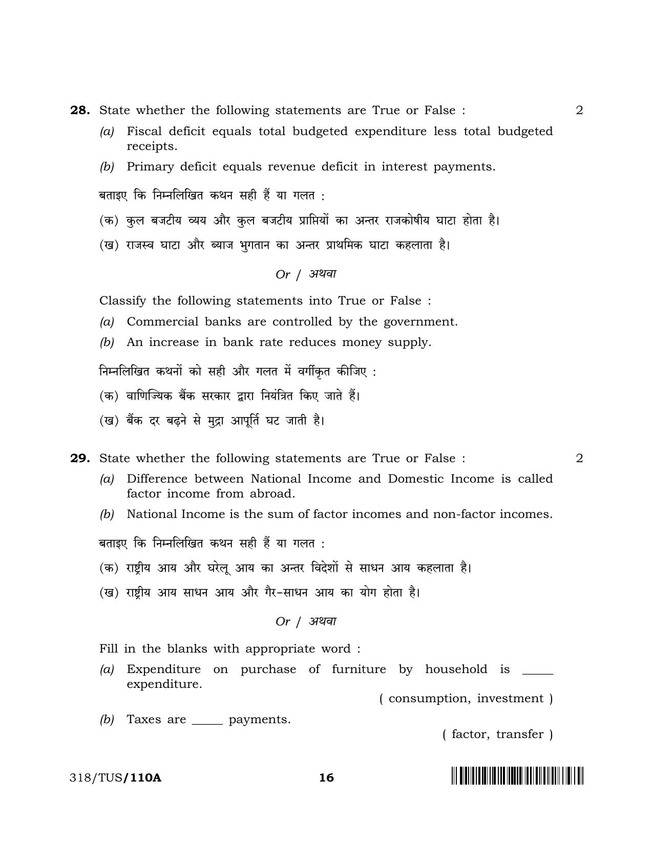 NIOS 2024 Class 12 Economics (SET A) Question Paper - Page 16