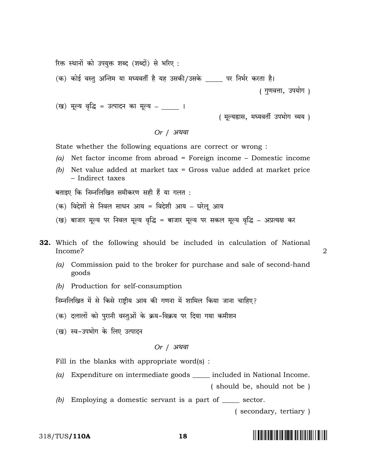NIOS 2024 Class 12 Economics (SET A) Question Paper - Page 18