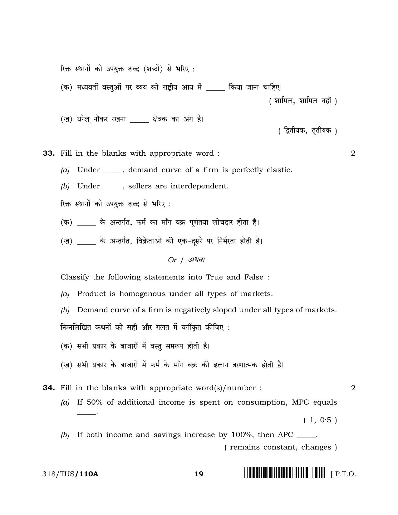 NIOS 2024 Class 12 Economics (SET A) Question Paper - Page 19