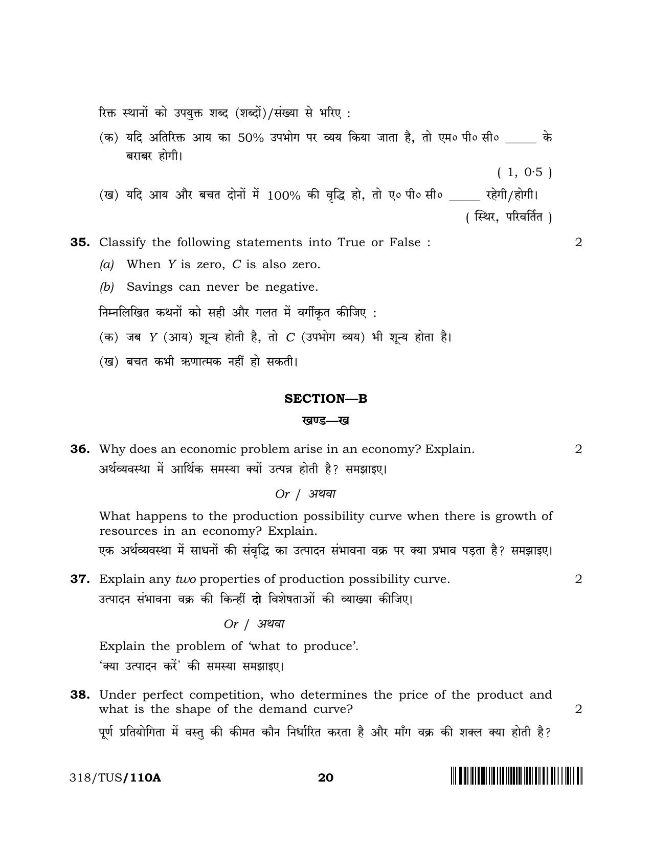NIOS 2024 Class 12 Economics (SET A) Question Paper - Page 20