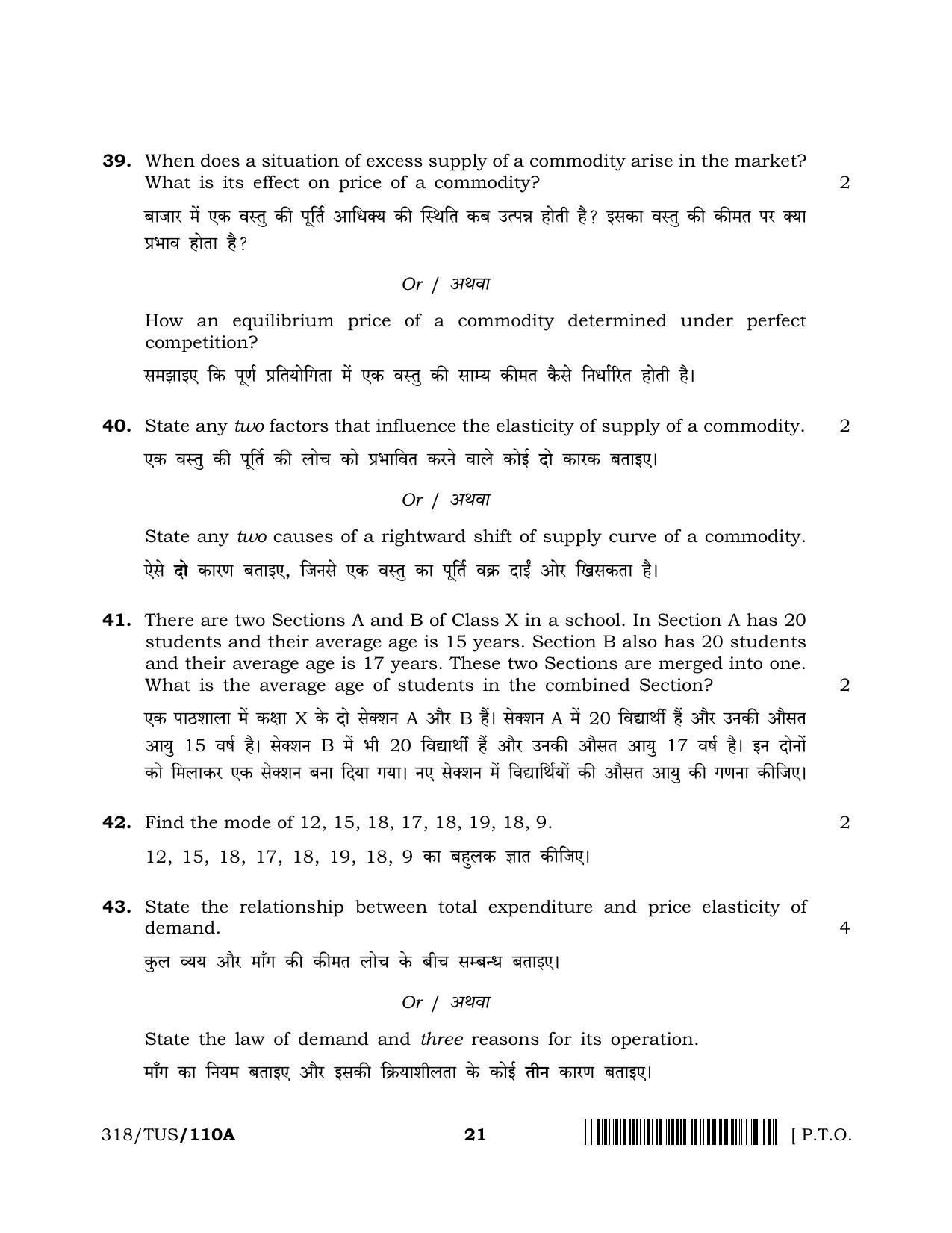 NIOS 2024 Class 12 Economics (SET A) Question Paper - Page 21
