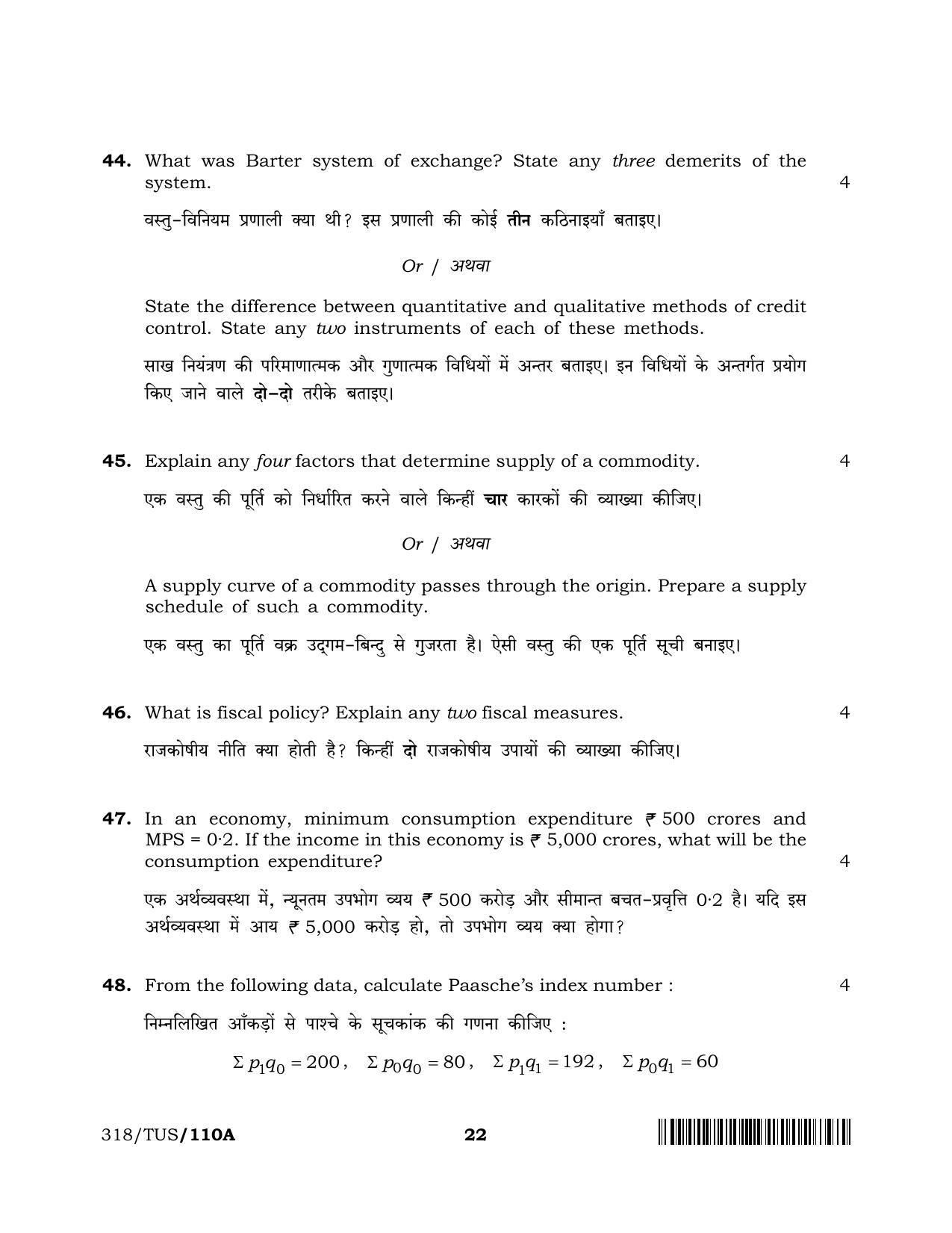 NIOS 2024 Class 12 Economics (SET A) Question Paper - Page 22
