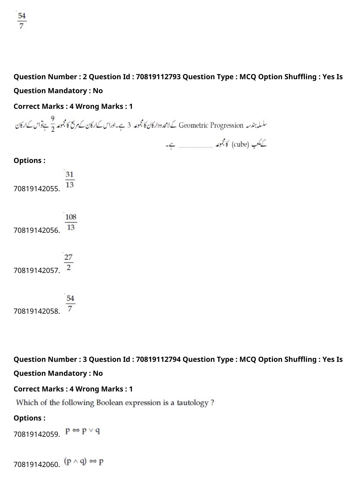 JEE Mains 2021: B Planning Urdu (Shift 2) 23-02-2021 Question Paper - Page 4