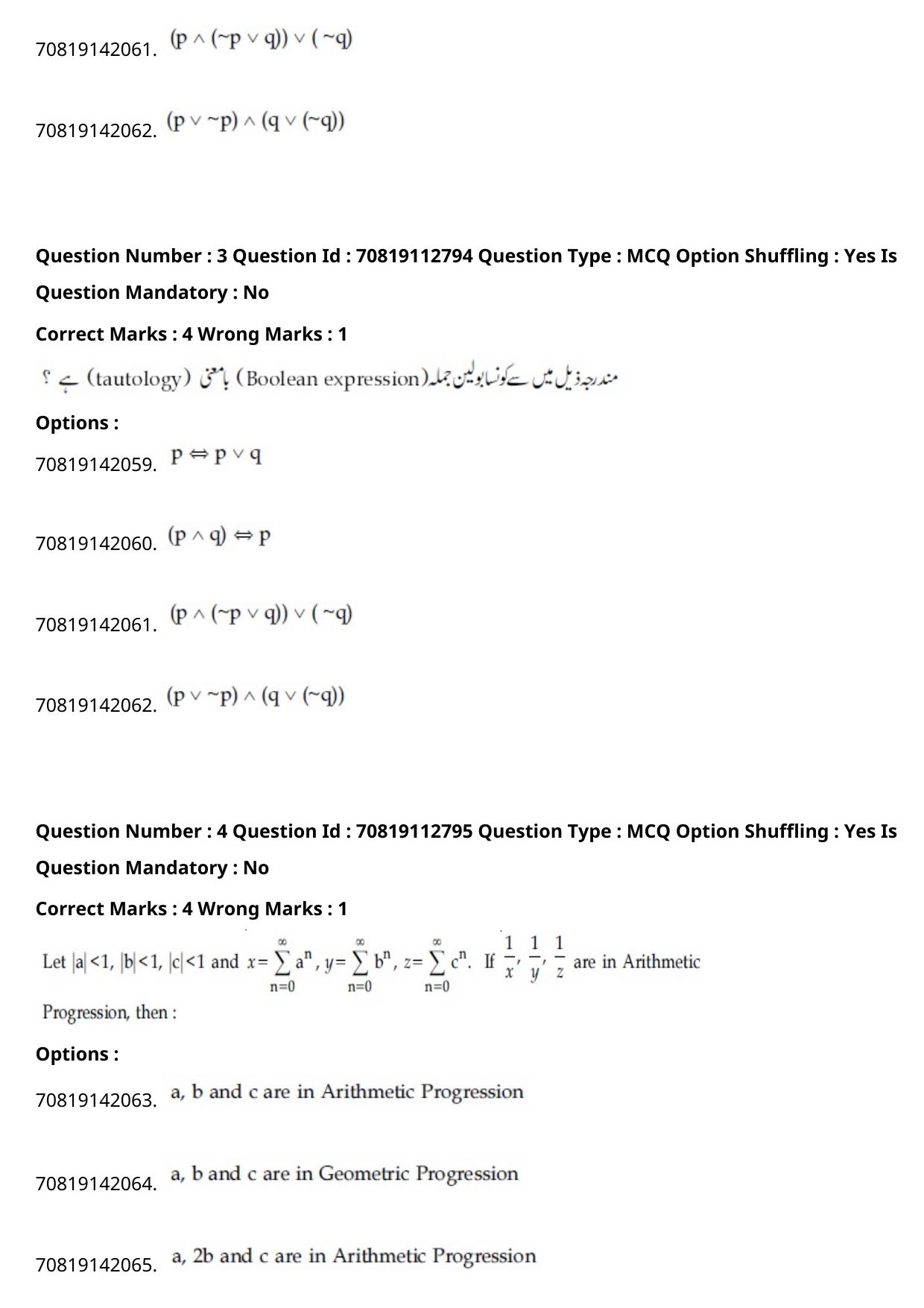 JEE Mains 2021: B Planning Urdu (Shift 2) 23-02-2021 Question Paper - Page 5