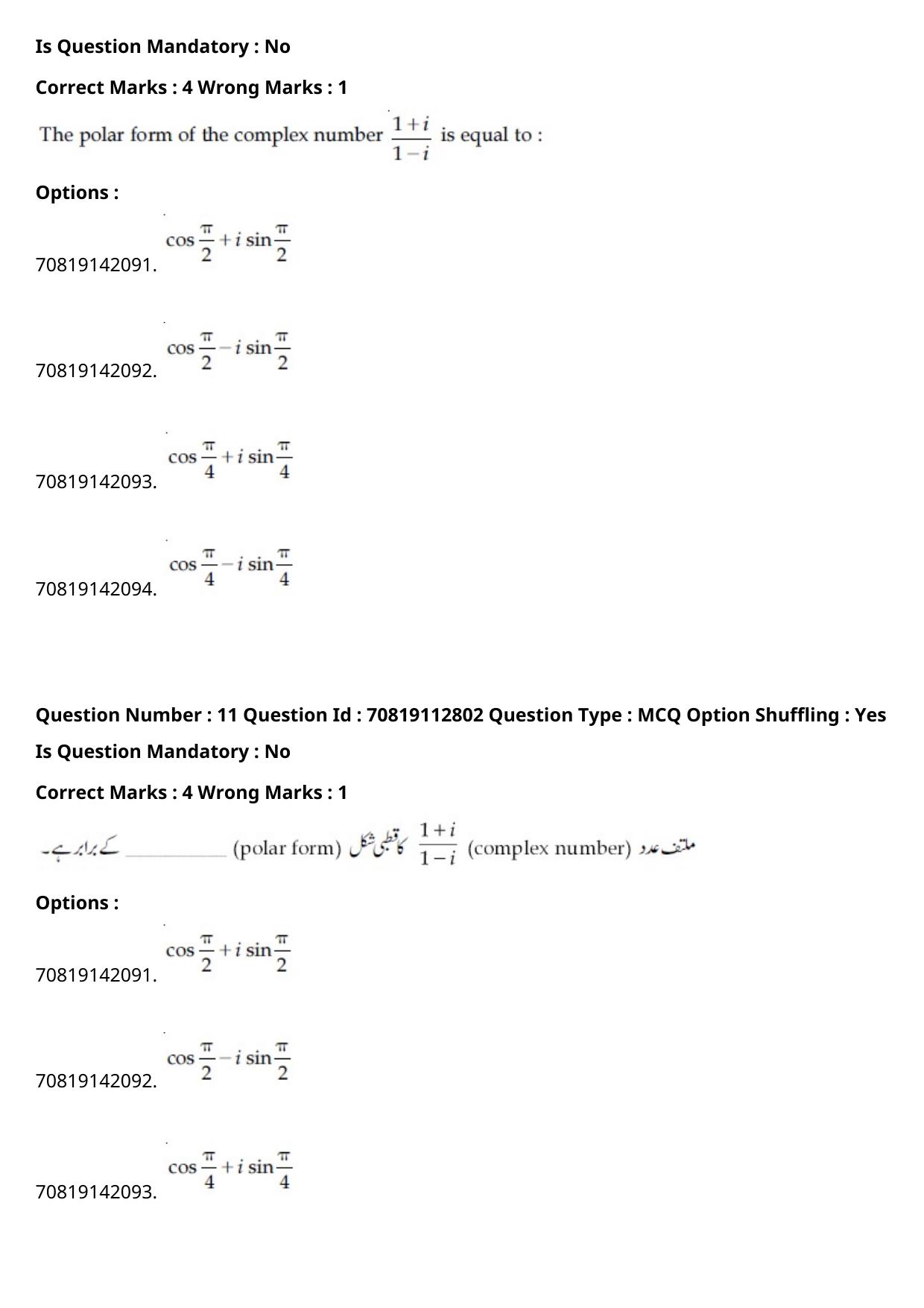 JEE Mains 2021: B Planning Urdu (Shift 2) 23-02-2021 Question Paper - Page 13