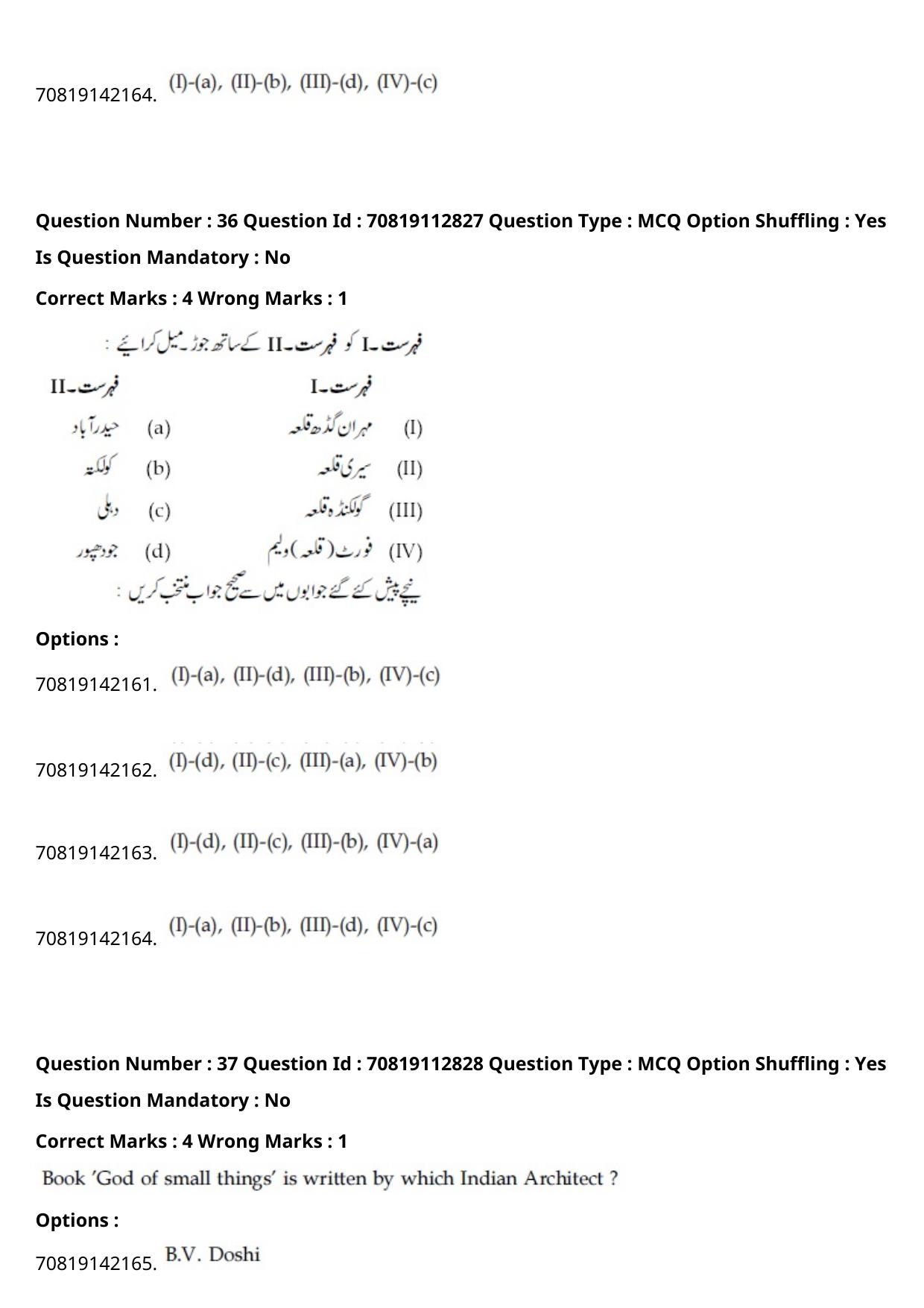 JEE Mains 2021: B Planning Urdu (Shift 2) 23-02-2021 Question Paper - Page 43