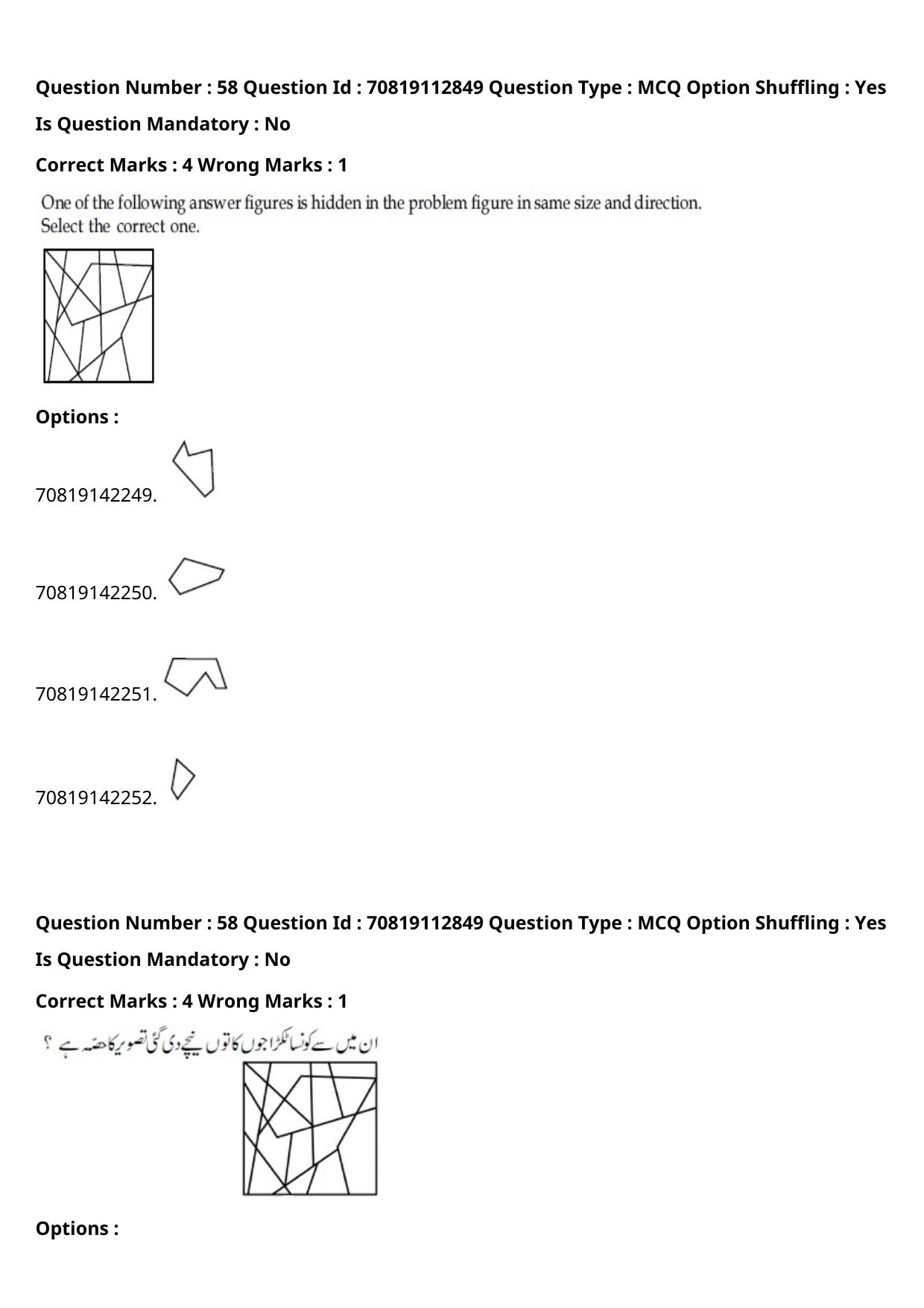 JEE Mains 2021: B Planning Urdu (Shift 2) 23-02-2021 Question Paper - Page 69