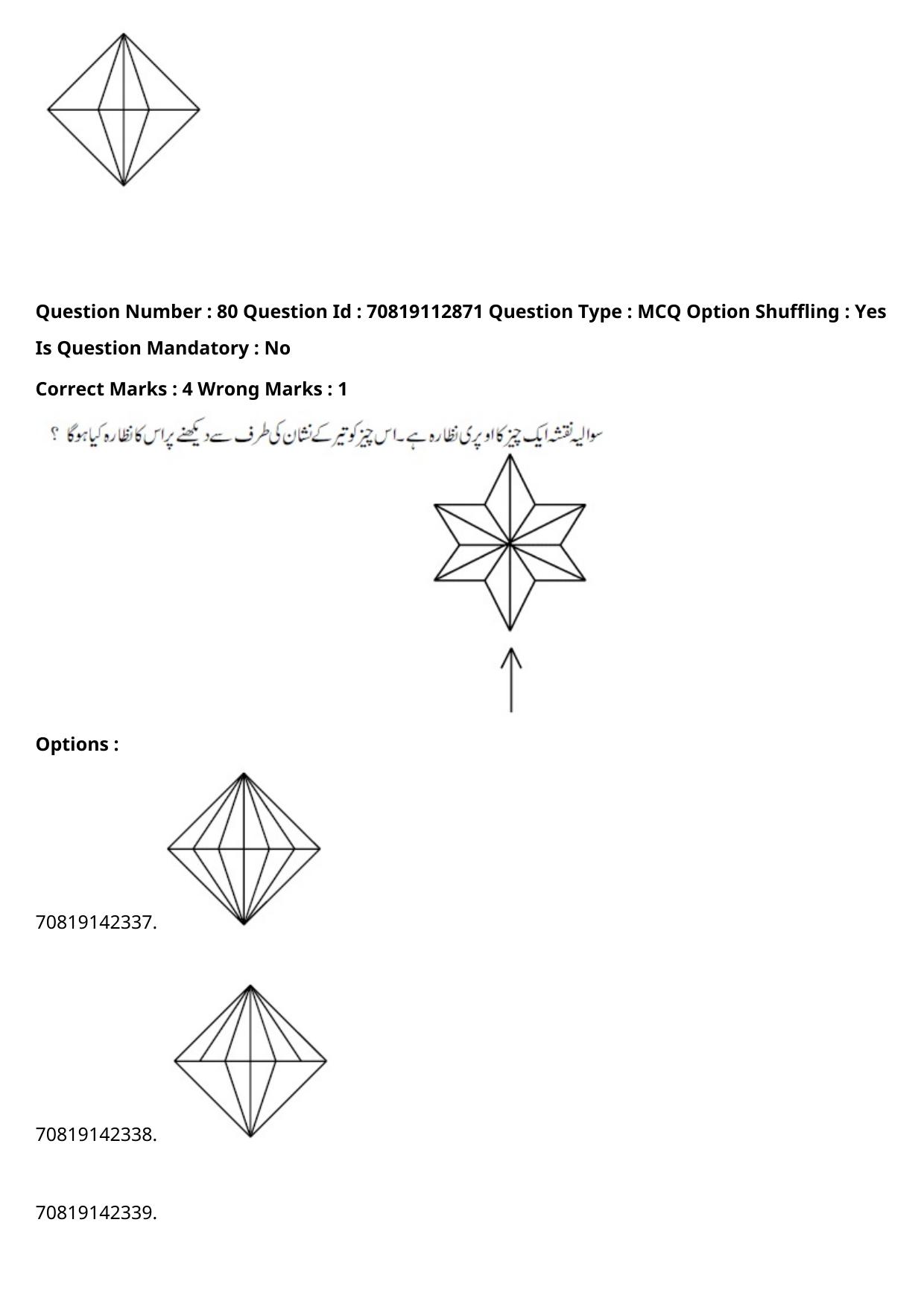 JEE Mains 2021: B Planning Urdu (Shift 2) 23-02-2021 Question Paper - Page 112