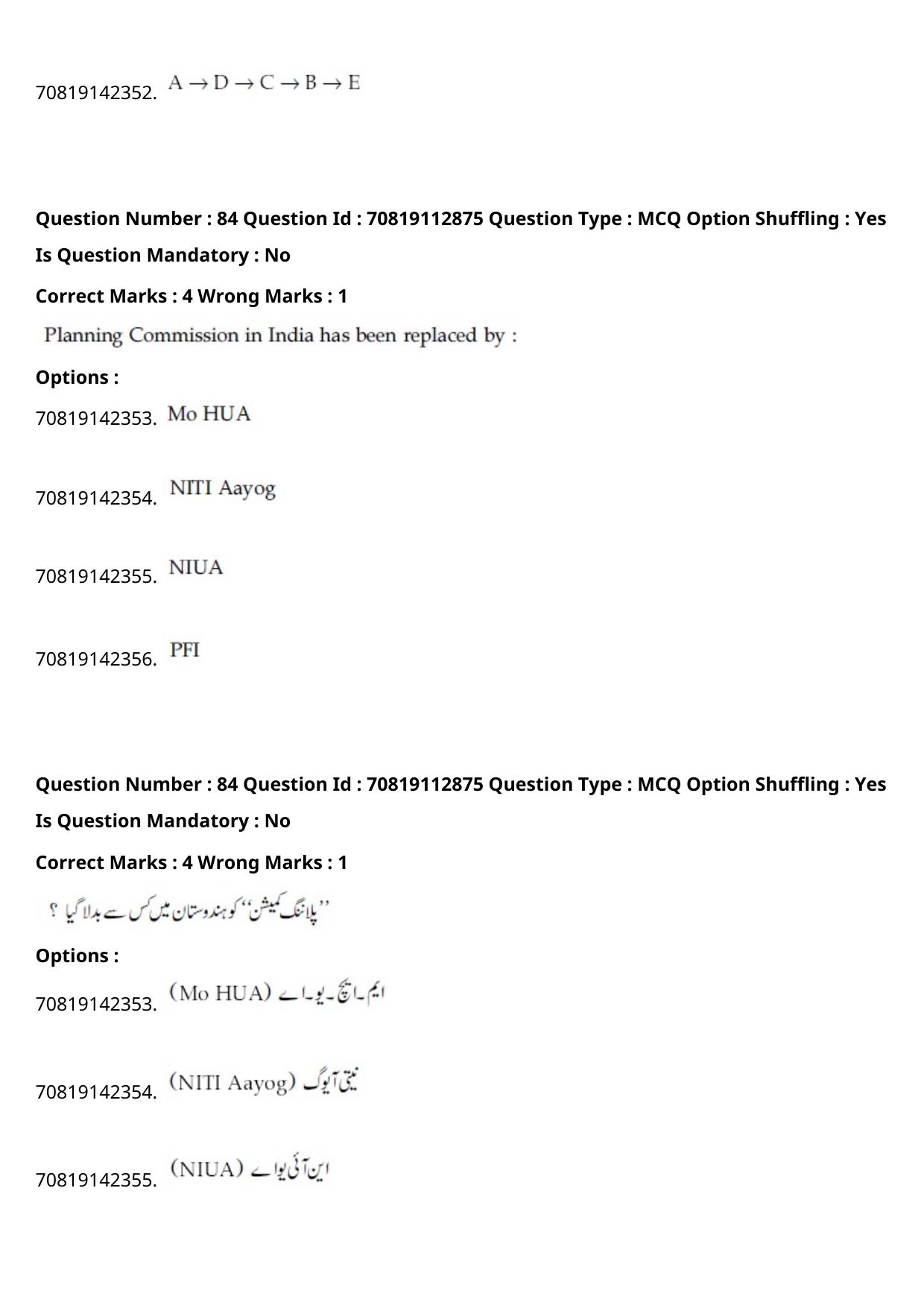 JEE Mains 2021: B Planning Urdu (Shift 2) 23-02-2021 Question Paper - Page 117
