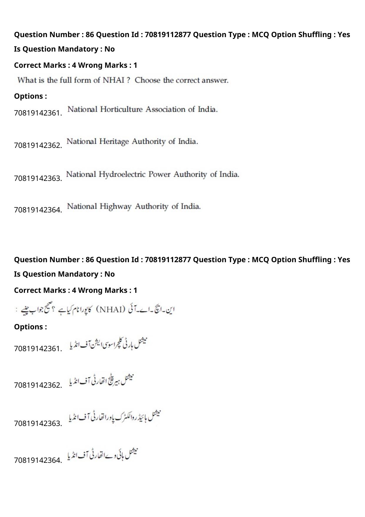 JEE Mains 2021: B Planning Urdu (Shift 2) 23-02-2021 Question Paper - Page 119