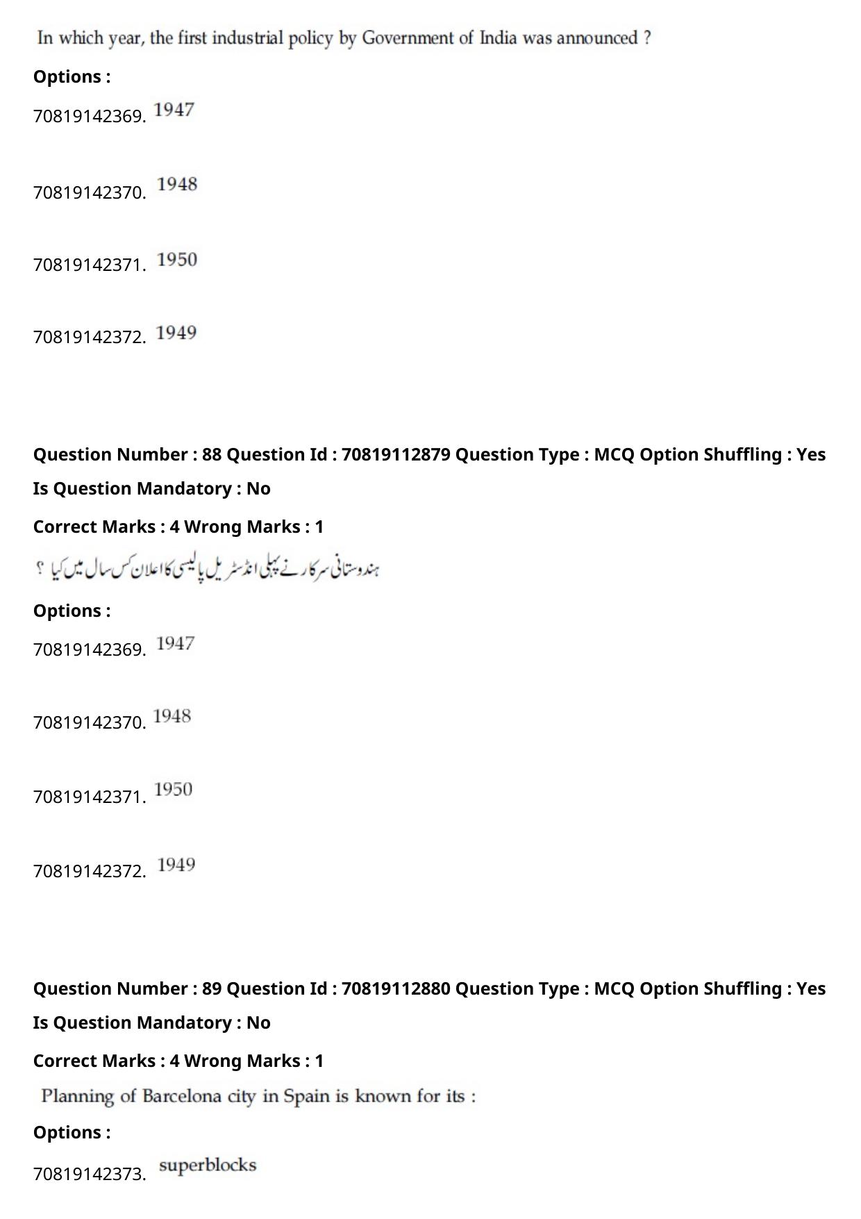 JEE Mains 2021: B Planning Urdu (Shift 2) 23-02-2021 Question Paper - Page 121