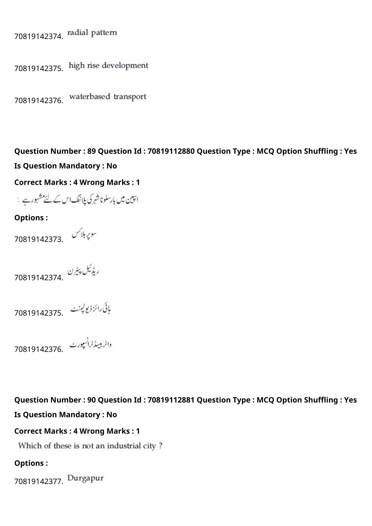 JEE Mains 2021: B Planning Urdu (Shift 2) 23-02-2021 Question Paper - Page 122