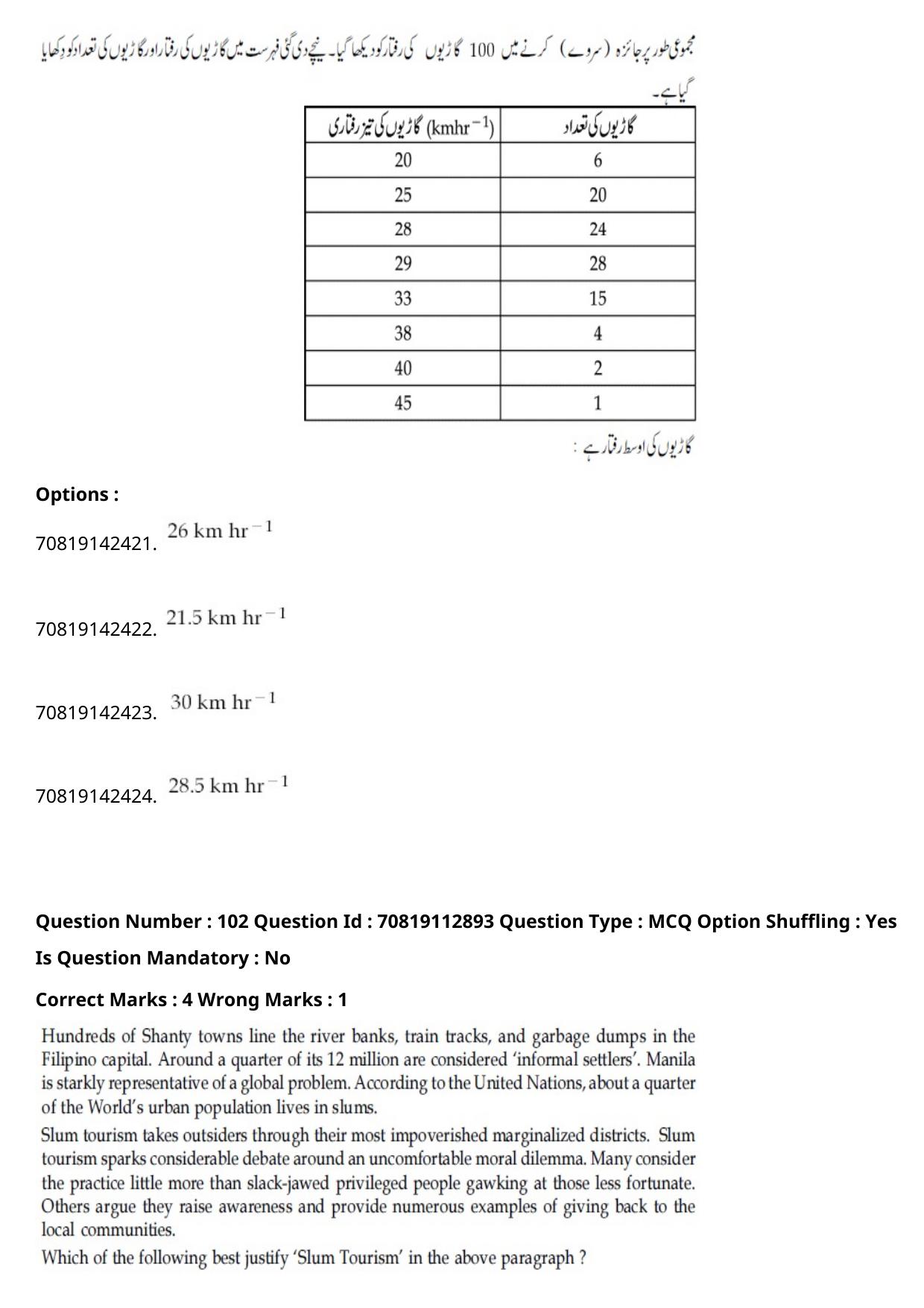 JEE Mains 2021: B Planning Urdu (Shift 2) 23-02-2021 Question Paper - Page 140