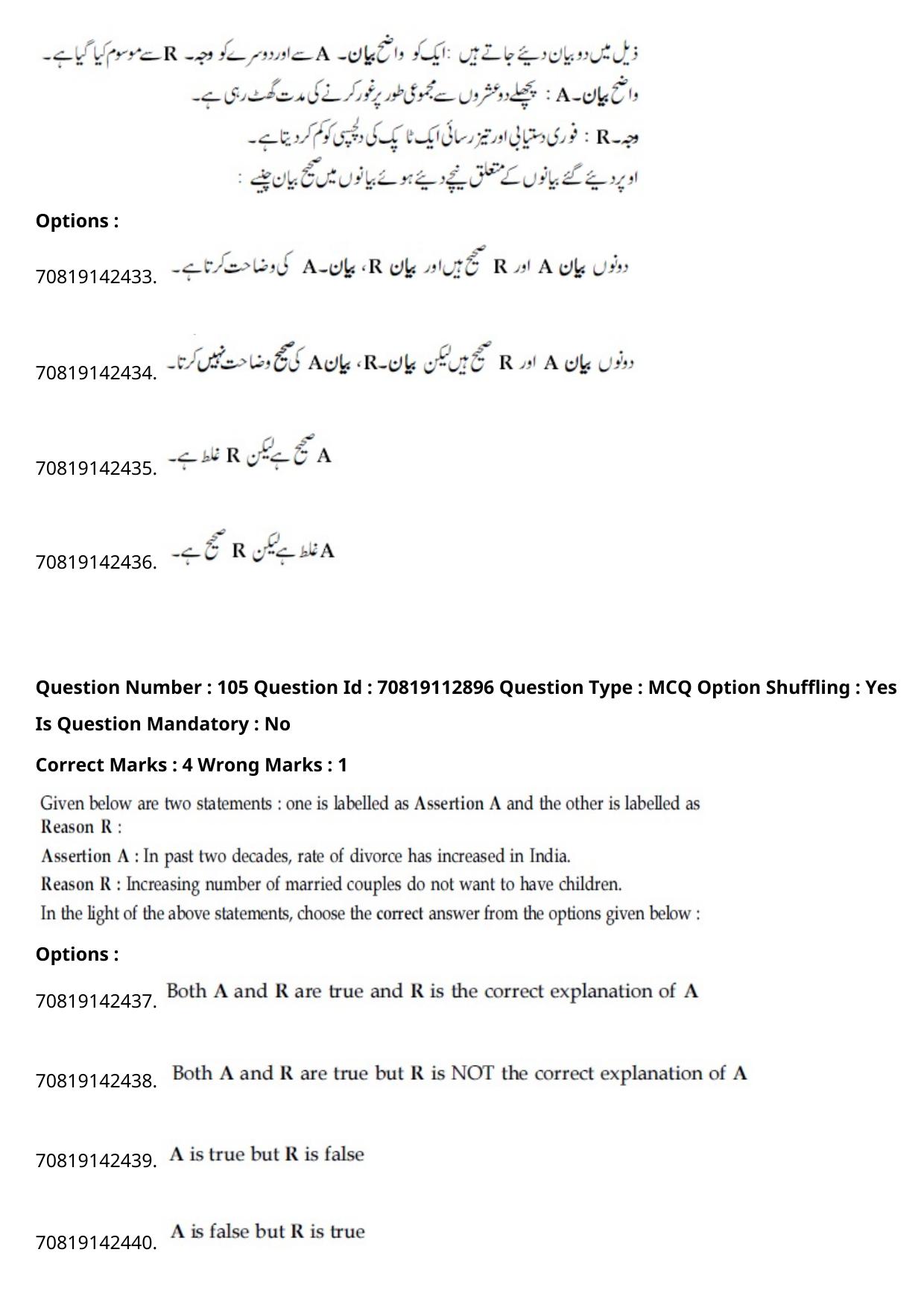 JEE Mains 2021: B Planning Urdu (Shift 2) 23-02-2021 Question Paper - Page 144