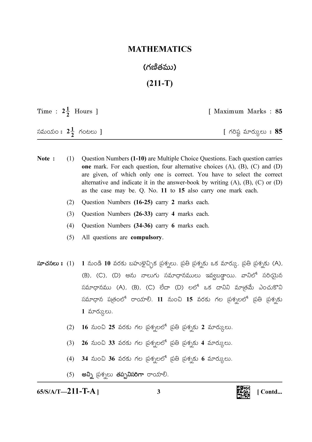 NIOS 2023 Class 10 Telegu (Mathematics) Question Paper - Page 3