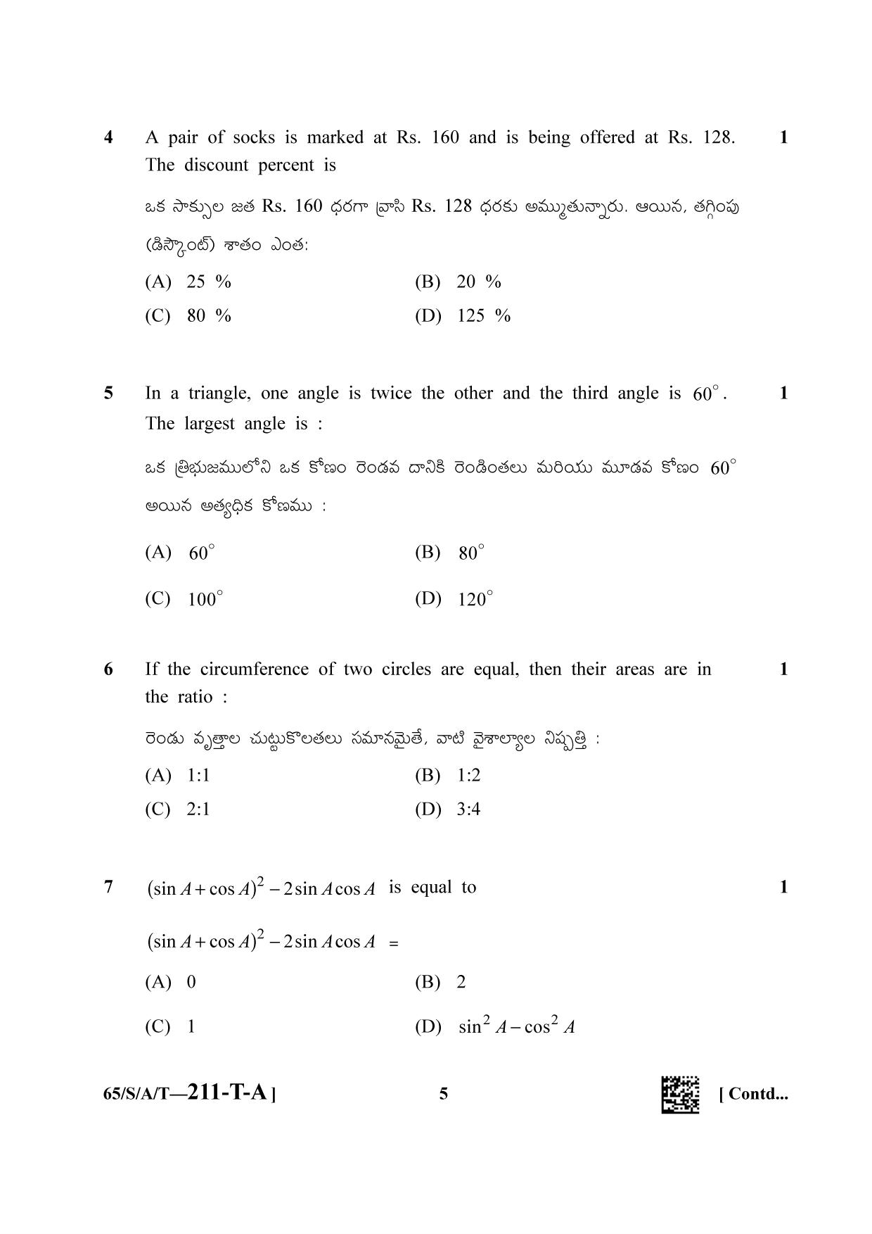 NIOS 2023 Class 10 Telegu (Mathematics) Question Paper - Page 5
