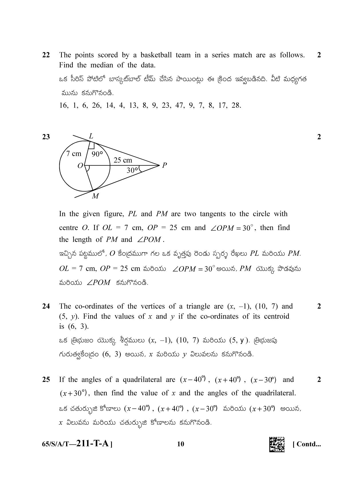 NIOS 2023 Class 10 Telegu (Mathematics) Question Paper - Page 10