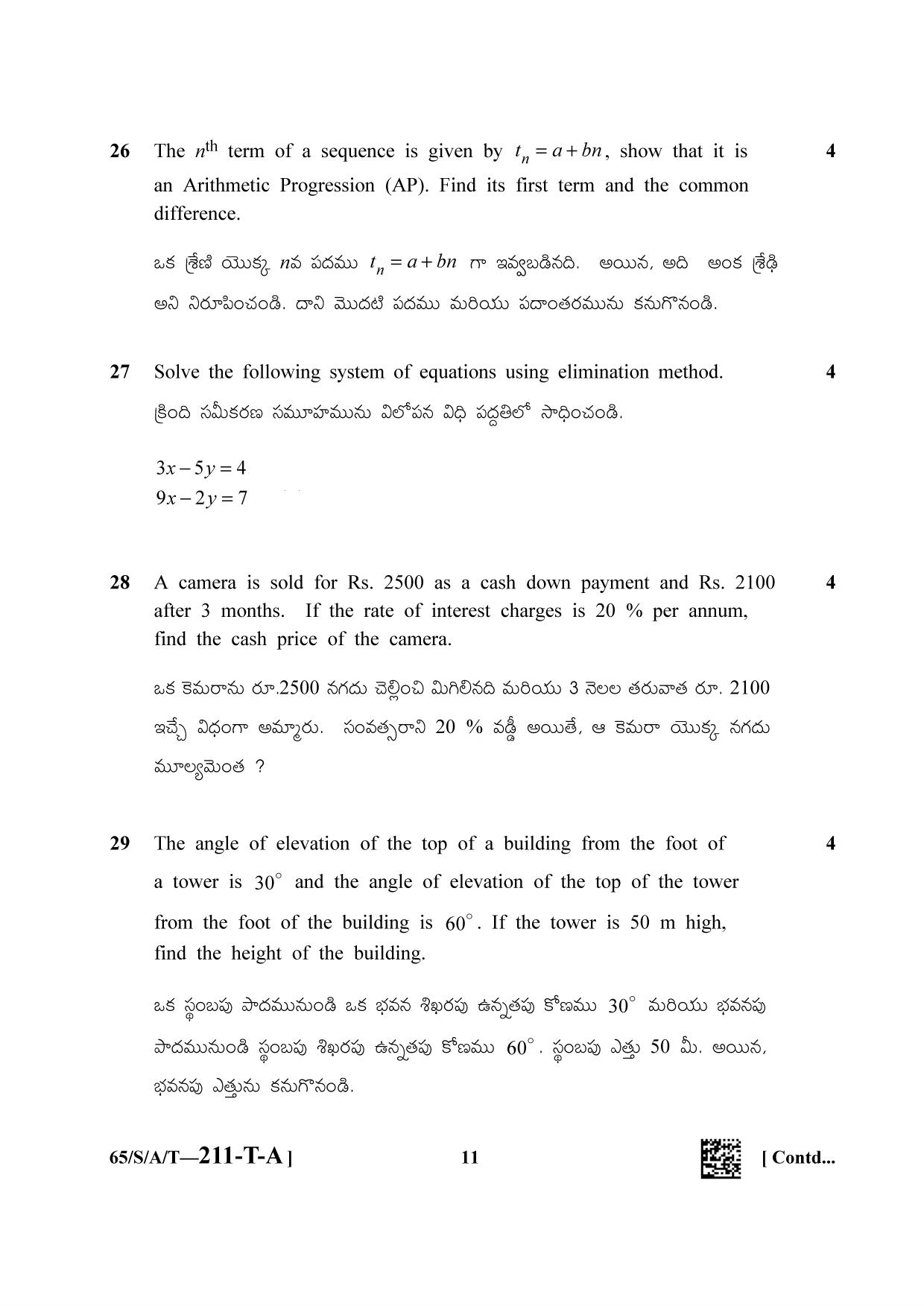 NIOS 2023 Class 10 Telegu (Mathematics) Question Paper - Page 11