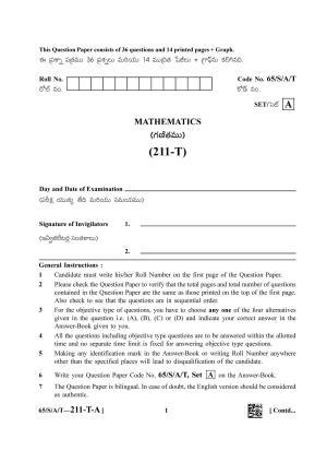 NIOS 2023 Class 10 Telegu (Mathematics) Question Paper