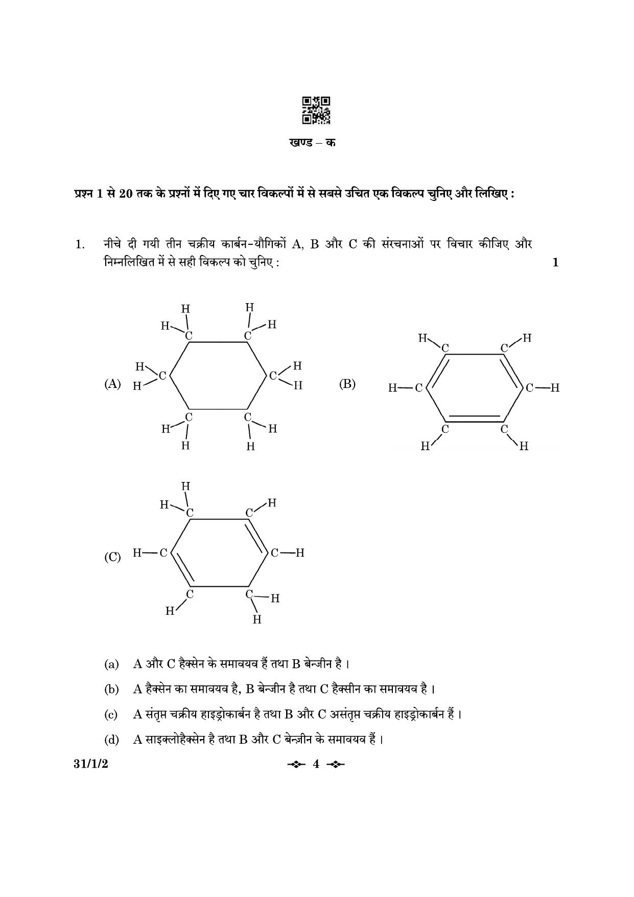 CBSE Class 10 31-1-2 Science 2023 Question Paper - Page 4