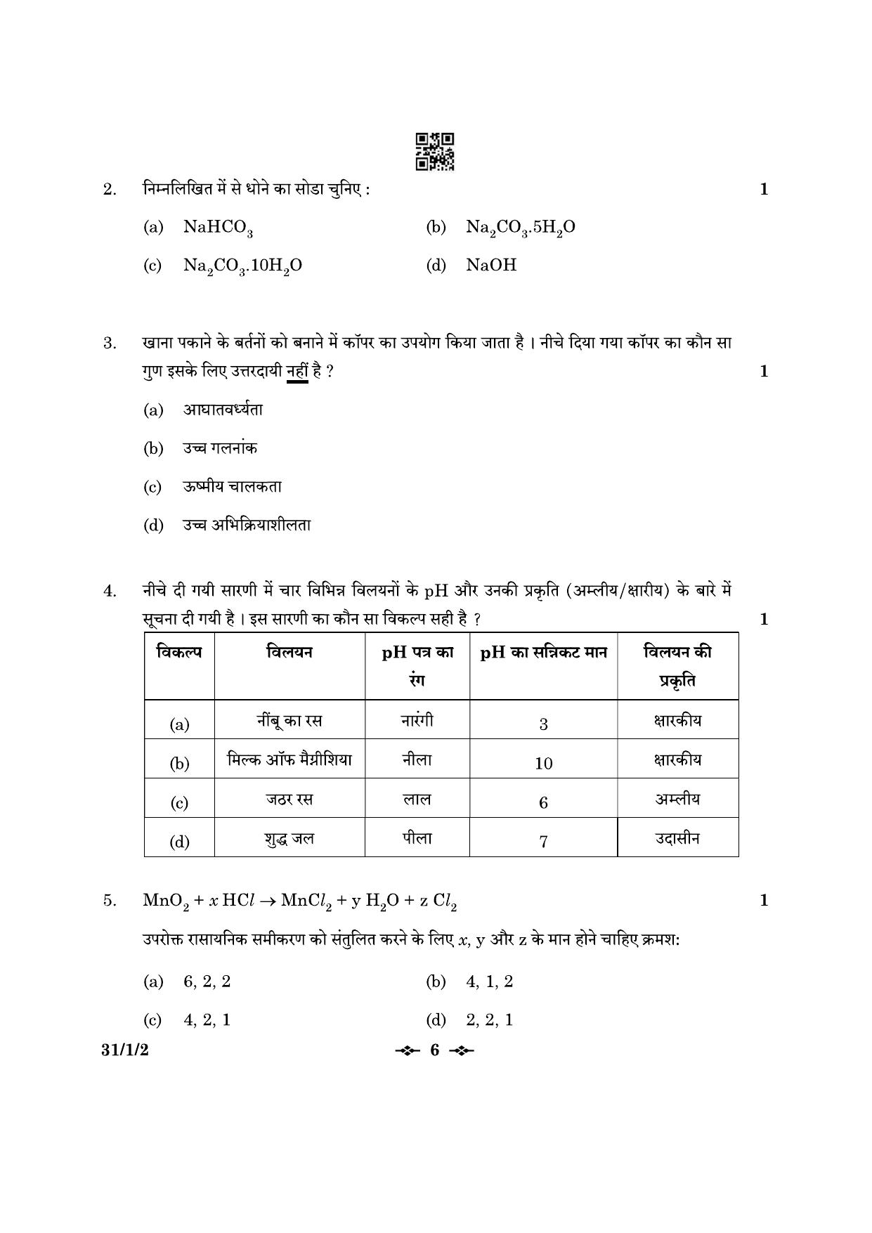 CBSE Class 10 31-1-2 Science 2023 Question Paper - Page 6