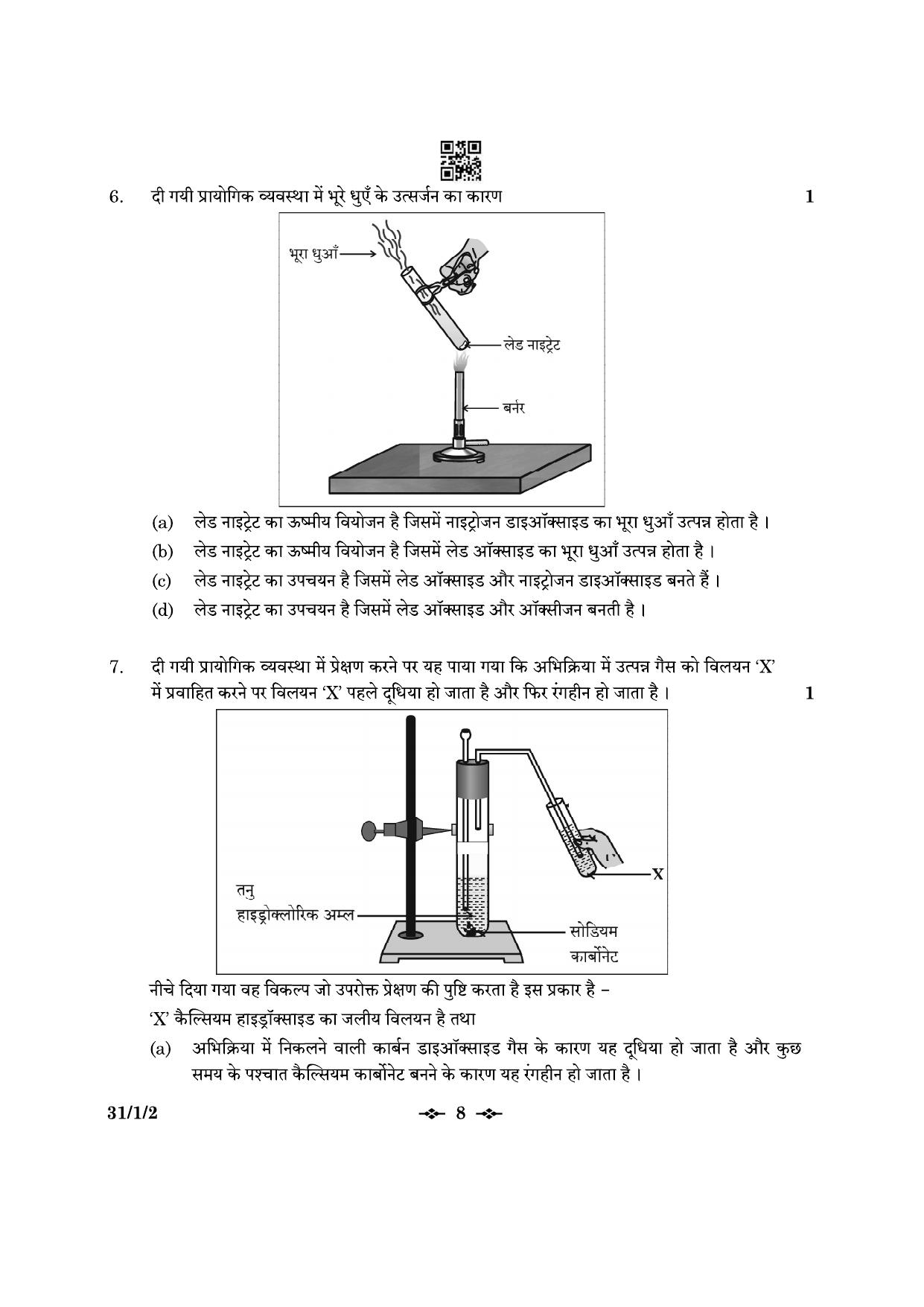CBSE Class 10 31-1-2 Science 2023 Question Paper - Page 8