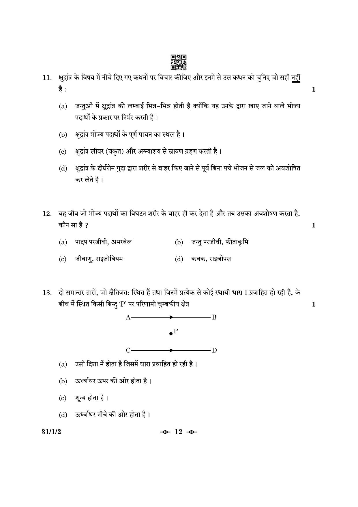 CBSE Class 10 31-1-2 Science 2023 Question Paper - Page 12