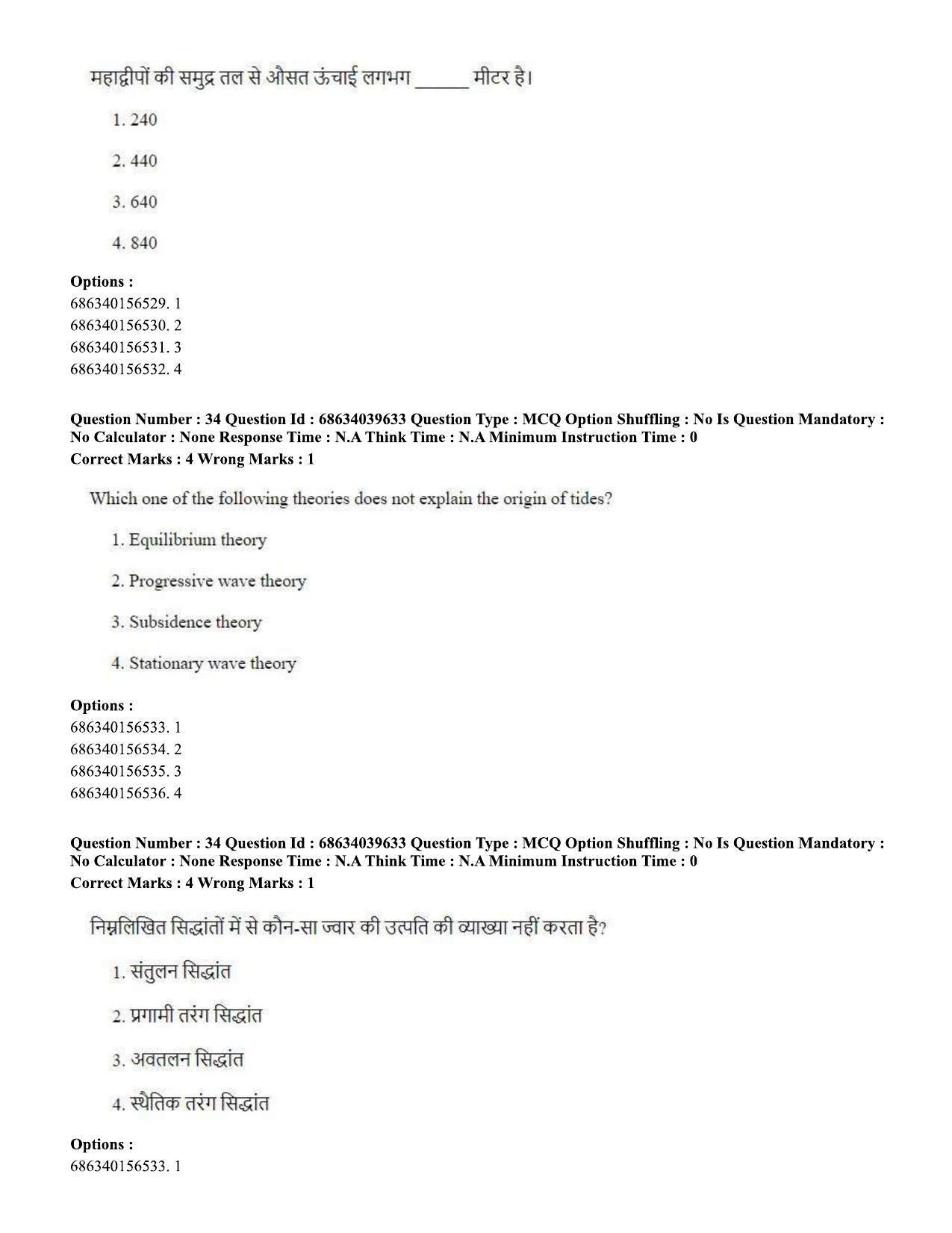 CUET PG 2023: HUQP08 – Geography (Eng) - Shift 3 (25-06-2023) Question Paper - Page 31