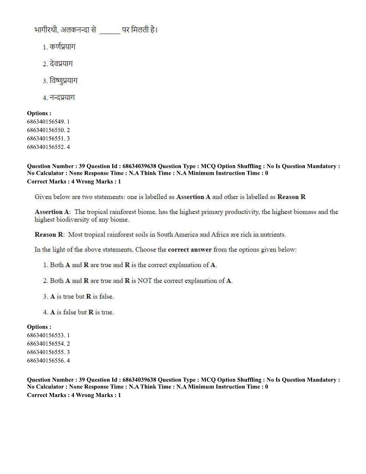 CUET PG 2023: HUQP08 – Geography (Eng) - Shift 3 (25-06-2023) Question Paper - Page 35