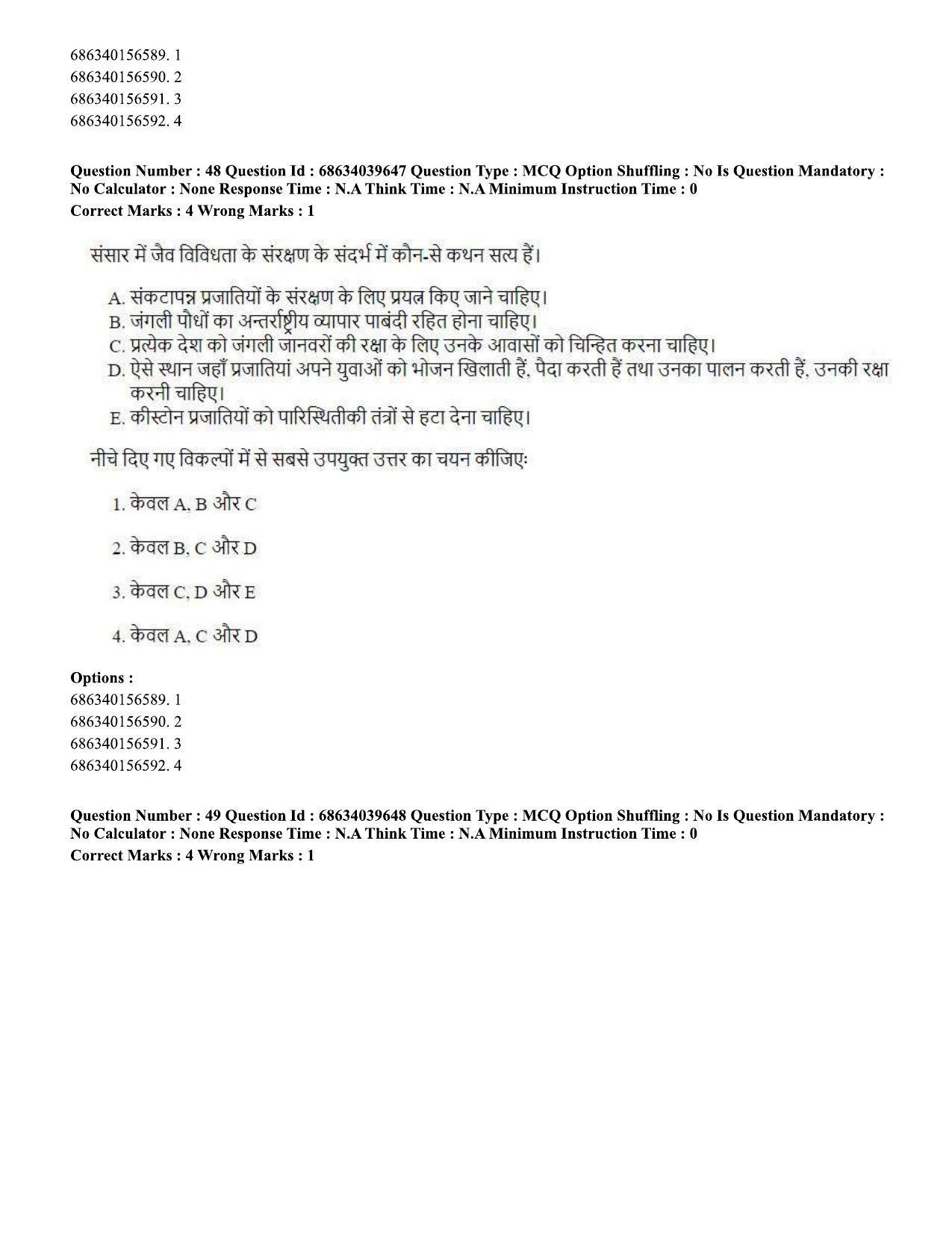 CUET PG 2023: HUQP08 – Geography (Eng) - Shift 3 (25-06-2023) Question Paper - Page 46