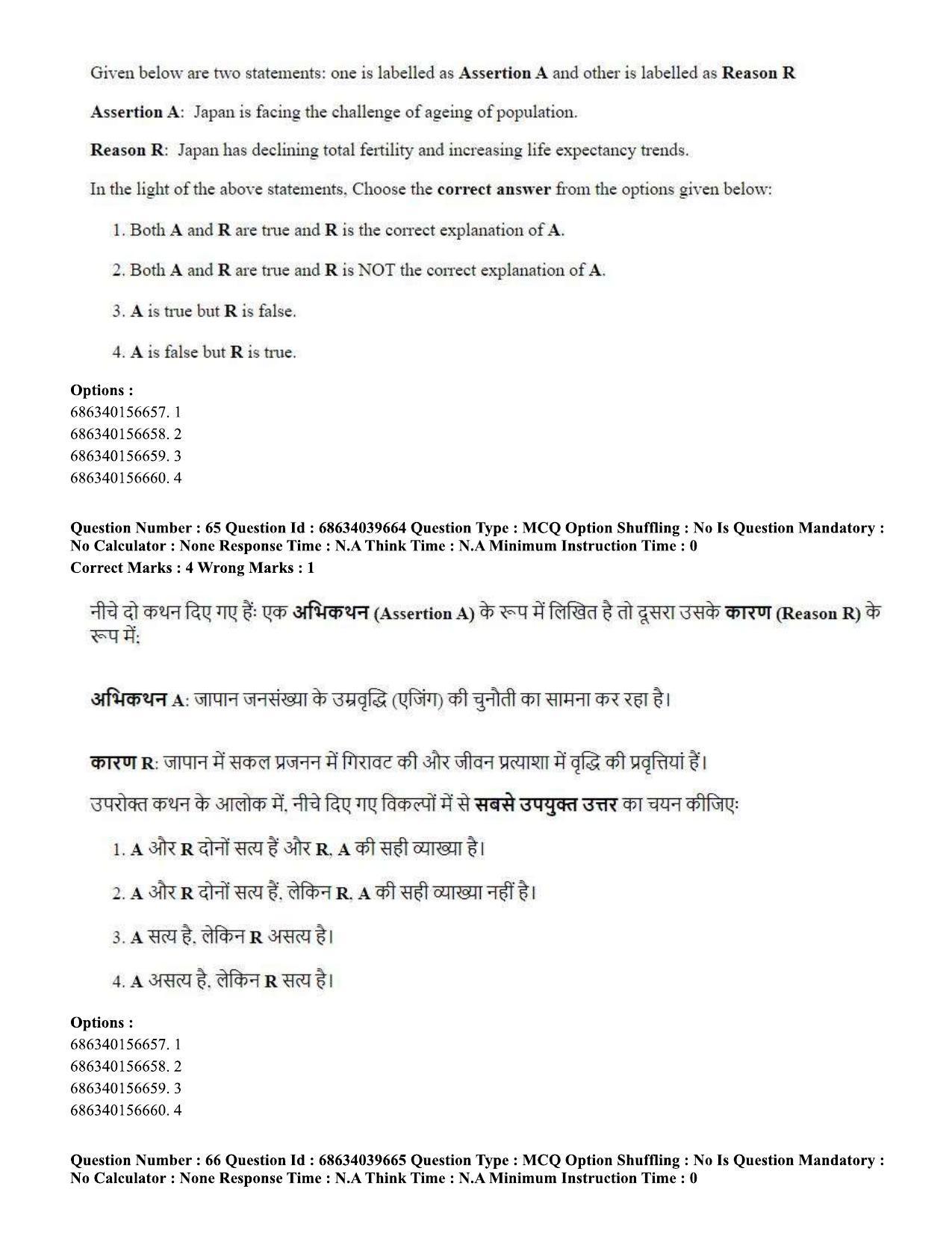 CUET PG 2023: HUQP08 – Geography (Eng) - Shift 3 (25-06-2023) Question Paper - Page 61