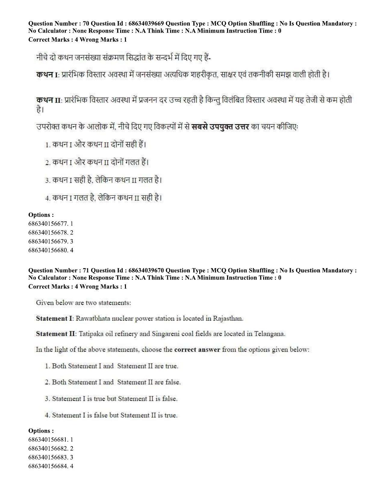 CUET PG 2023: HUQP08 – Geography (Eng) - Shift 3 (25-06-2023) Question Paper - Page 67