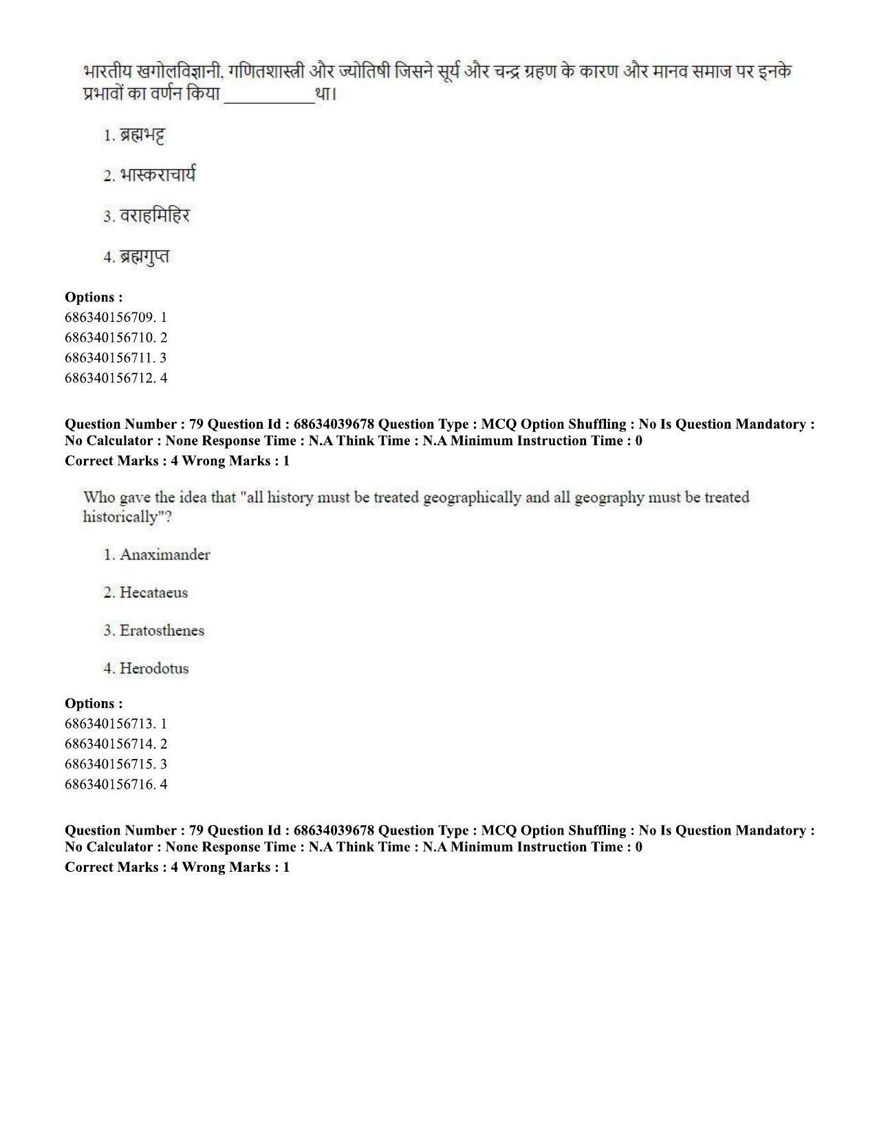 CUET PG 2023: HUQP08 – Geography (Eng) - Shift 3 (25-06-2023) Question Paper - Page 76