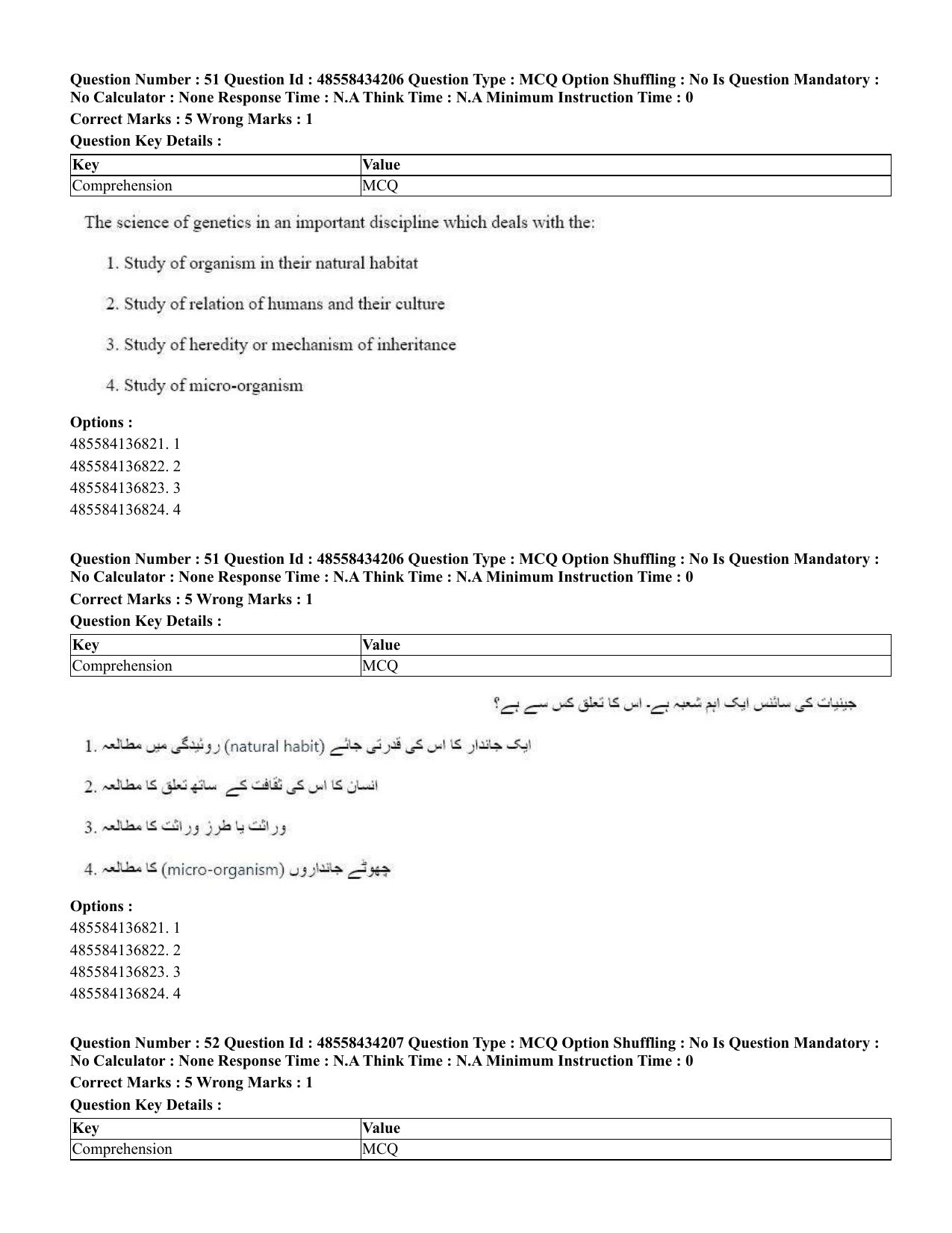 CUET 2023 English Urdu Shift 3 Question Paper - 18 June 2023 - Page 39