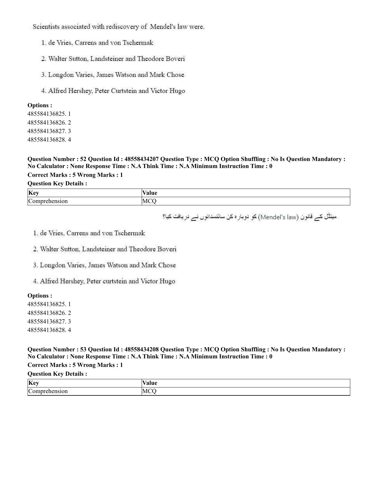 CUET 2023 English Urdu Shift 3 Question Paper - 18 June 2023 - Page 40