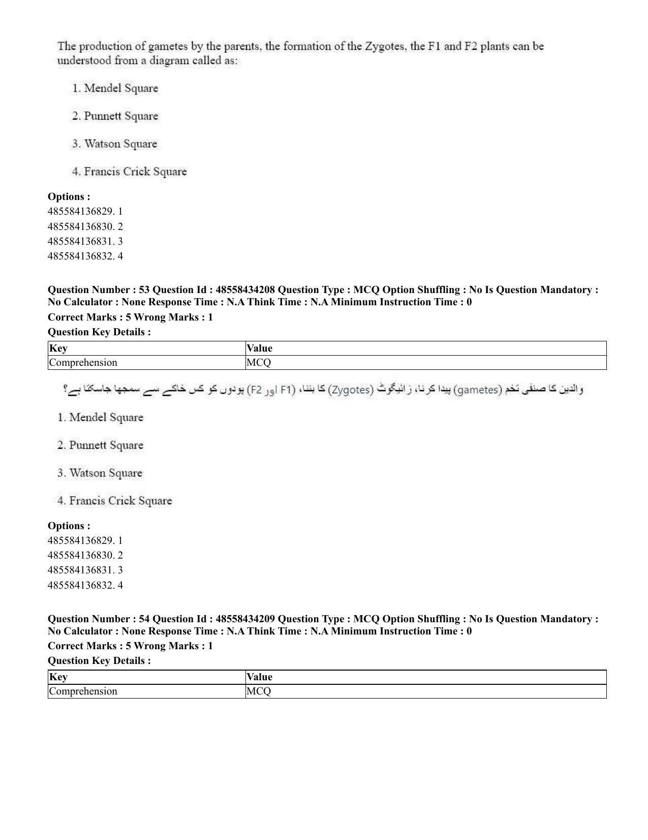 CUET 2023 English Urdu Shift 3 Question Paper - 18 June 2023 - Page 41