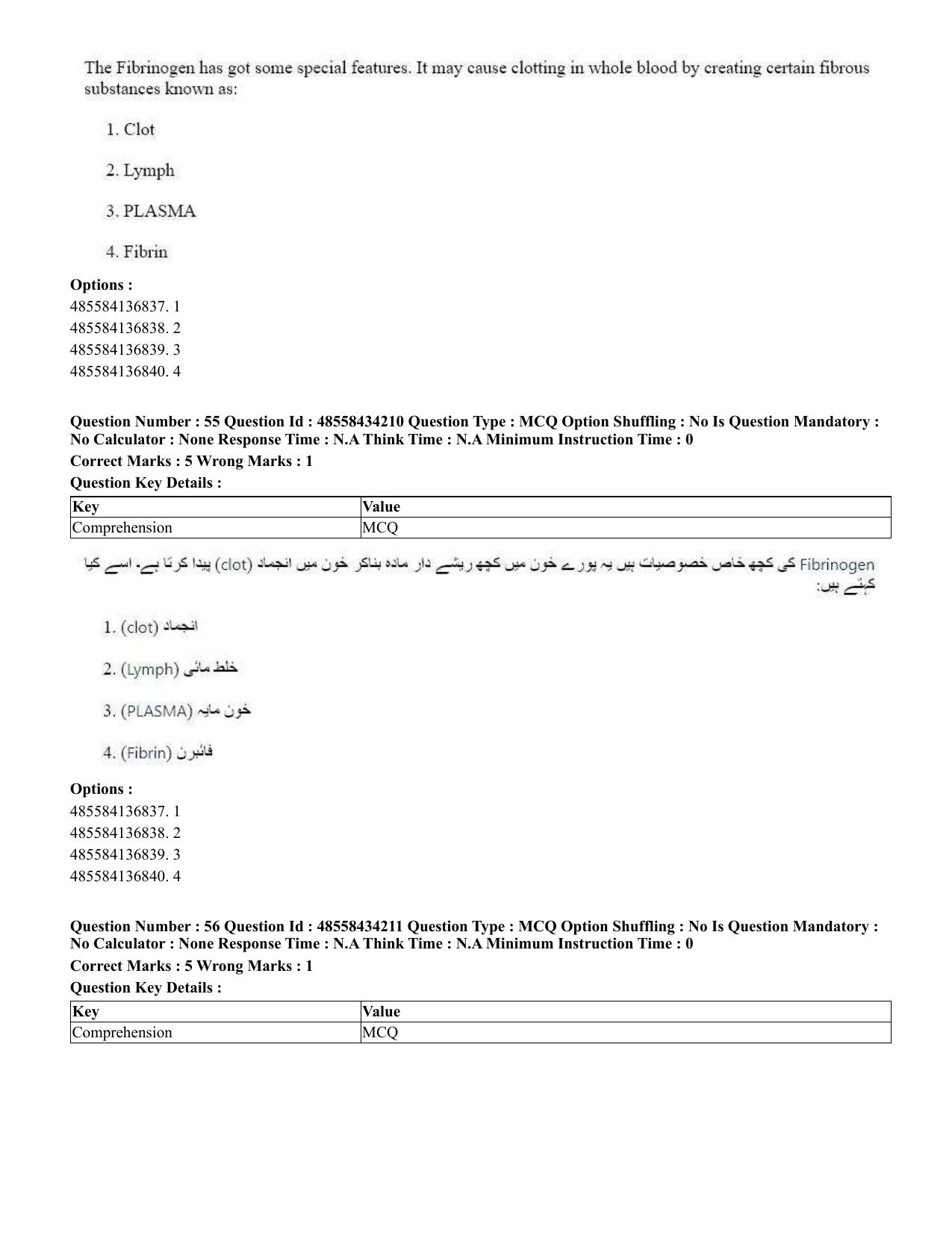 CUET 2023 English Urdu Shift 3 Question Paper - 18 June 2023 - Page 43