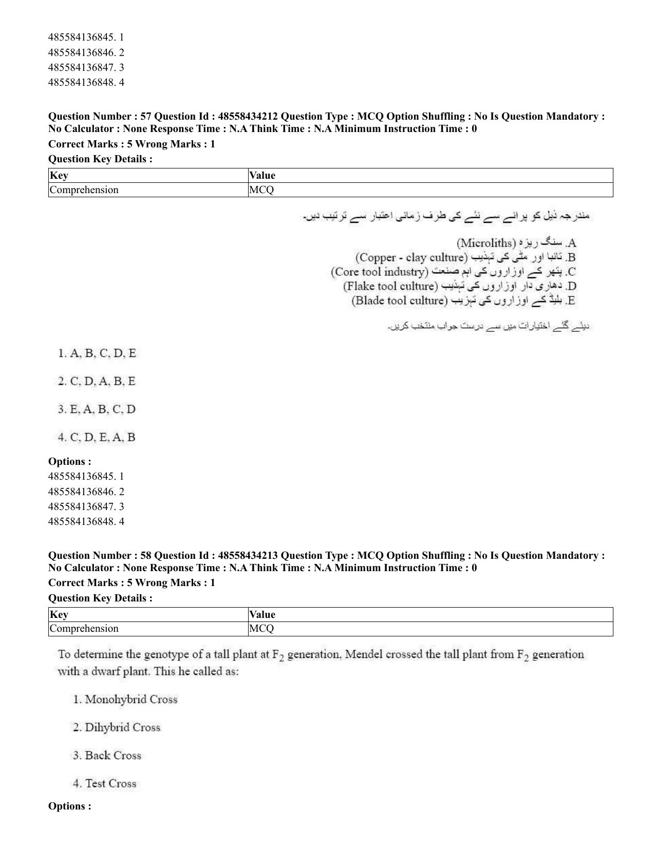 CUET 2023 English Urdu Shift 3 Question Paper - 18 June 2023 - Page 46