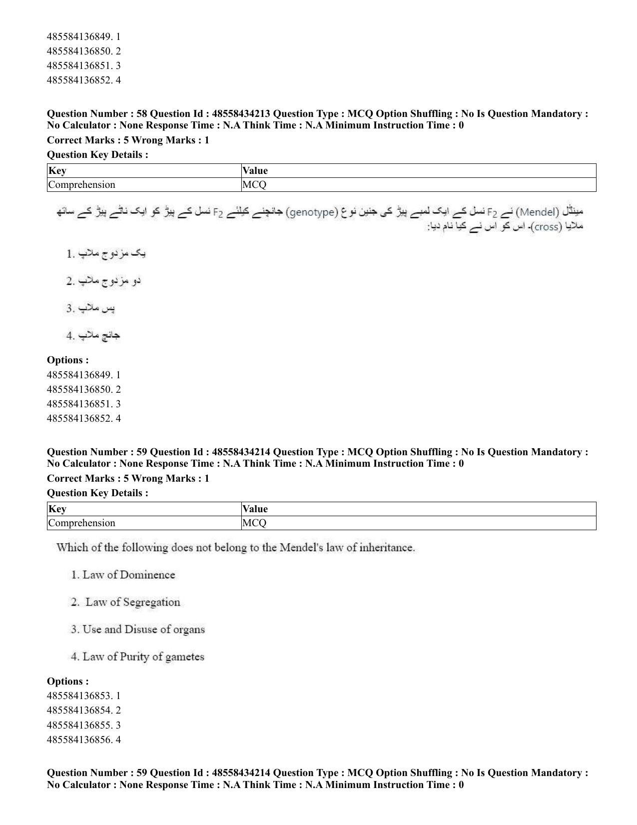 CUET 2023 English Urdu Shift 3 Question Paper - 18 June 2023 - Page 47