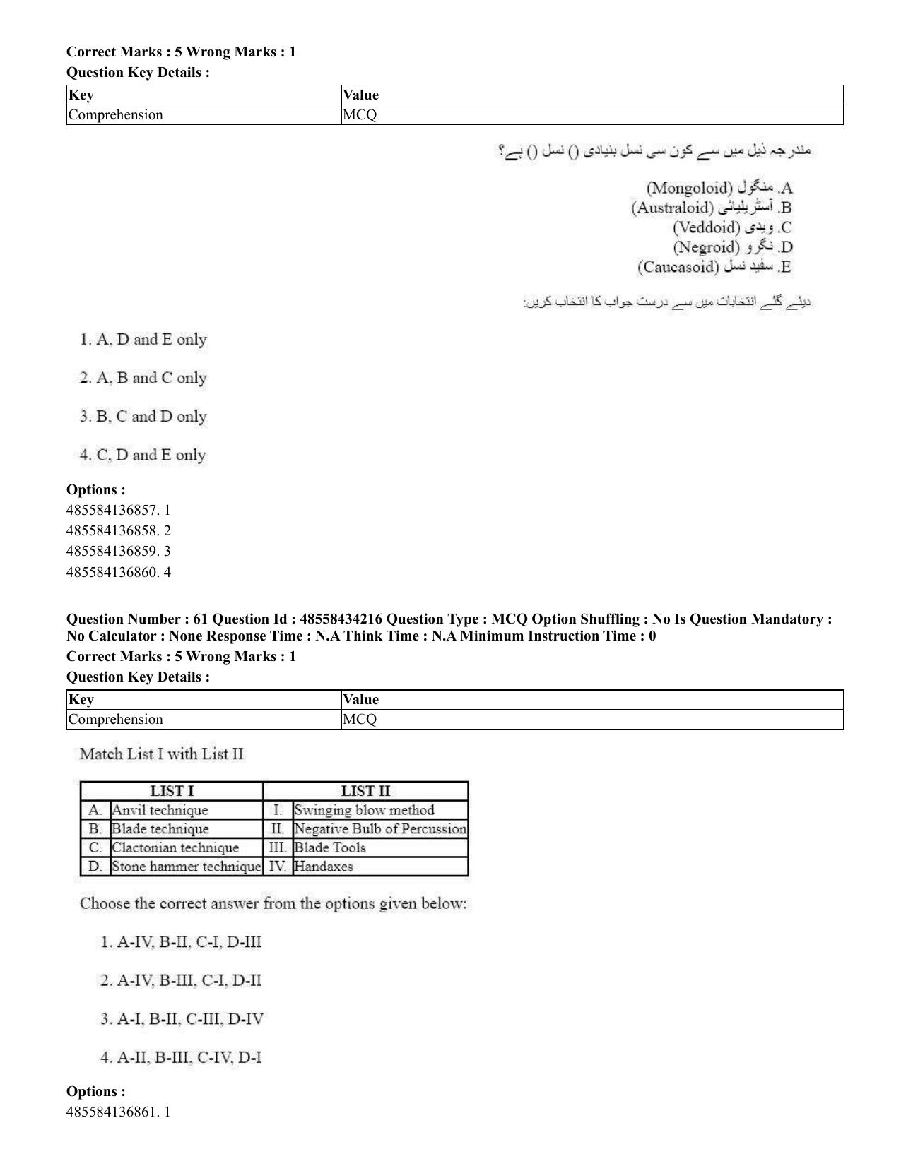 CUET 2023 English Urdu Shift 3 Question Paper - 18 June 2023 - Page 49