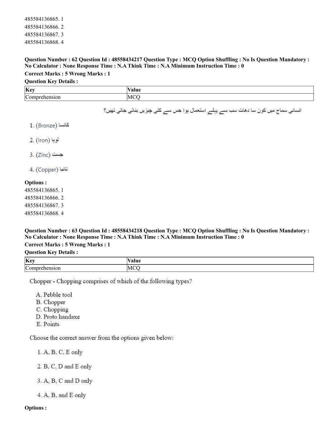CUET 2023 English Urdu Shift 3 Question Paper - 18 June 2023 - Page 51